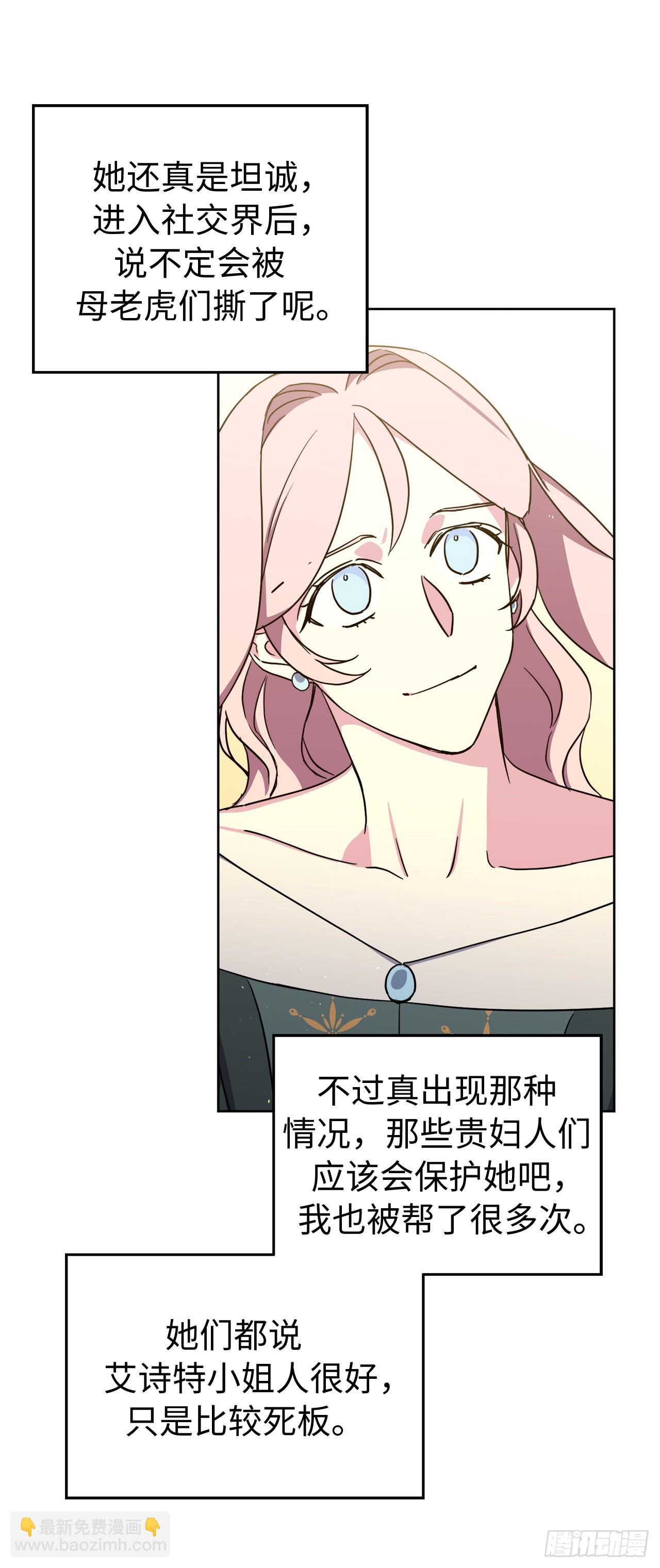 228.直率的贵族小姐-第235话
