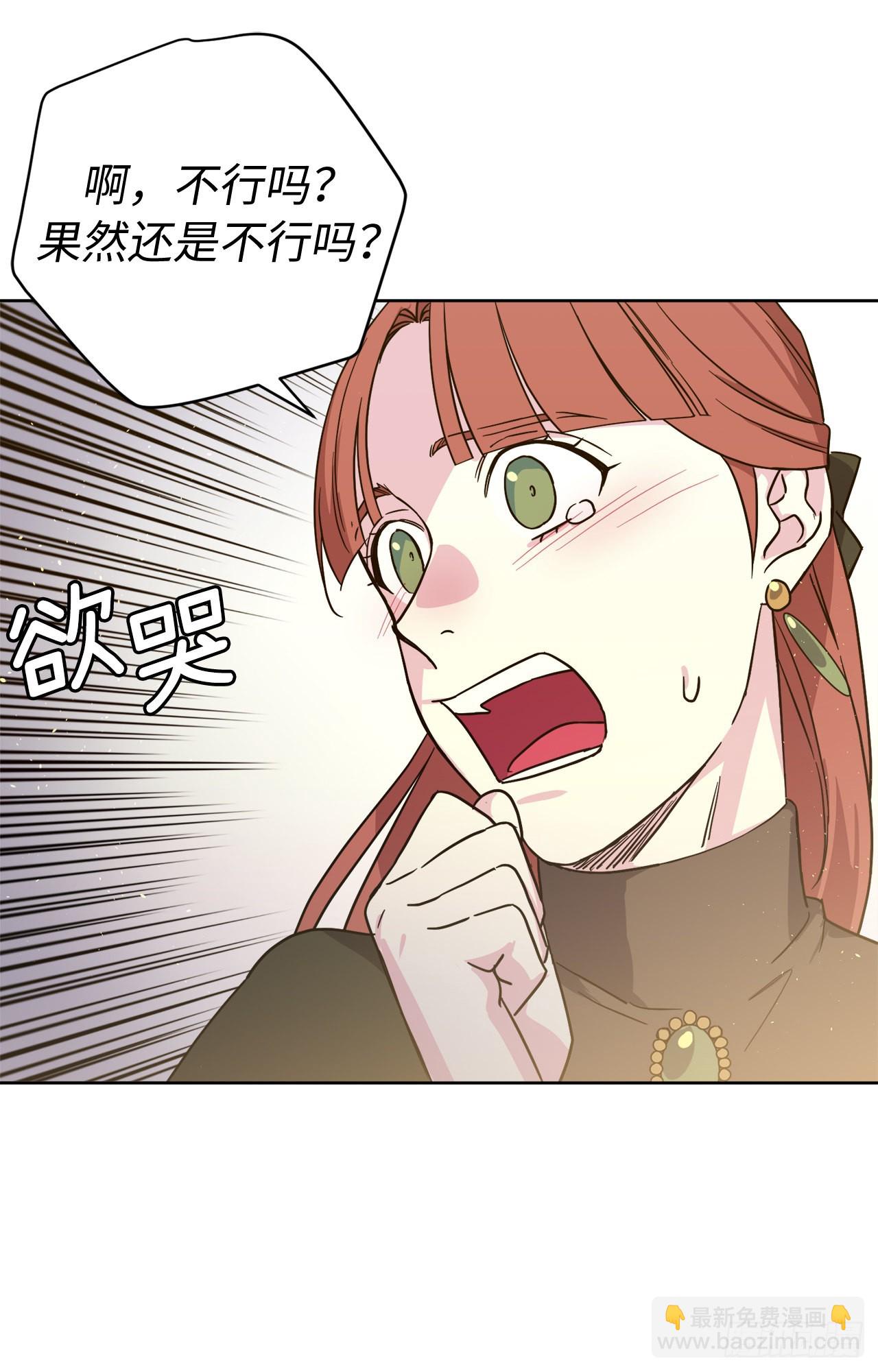 230.最有效的方法，推倒他！-第237话
