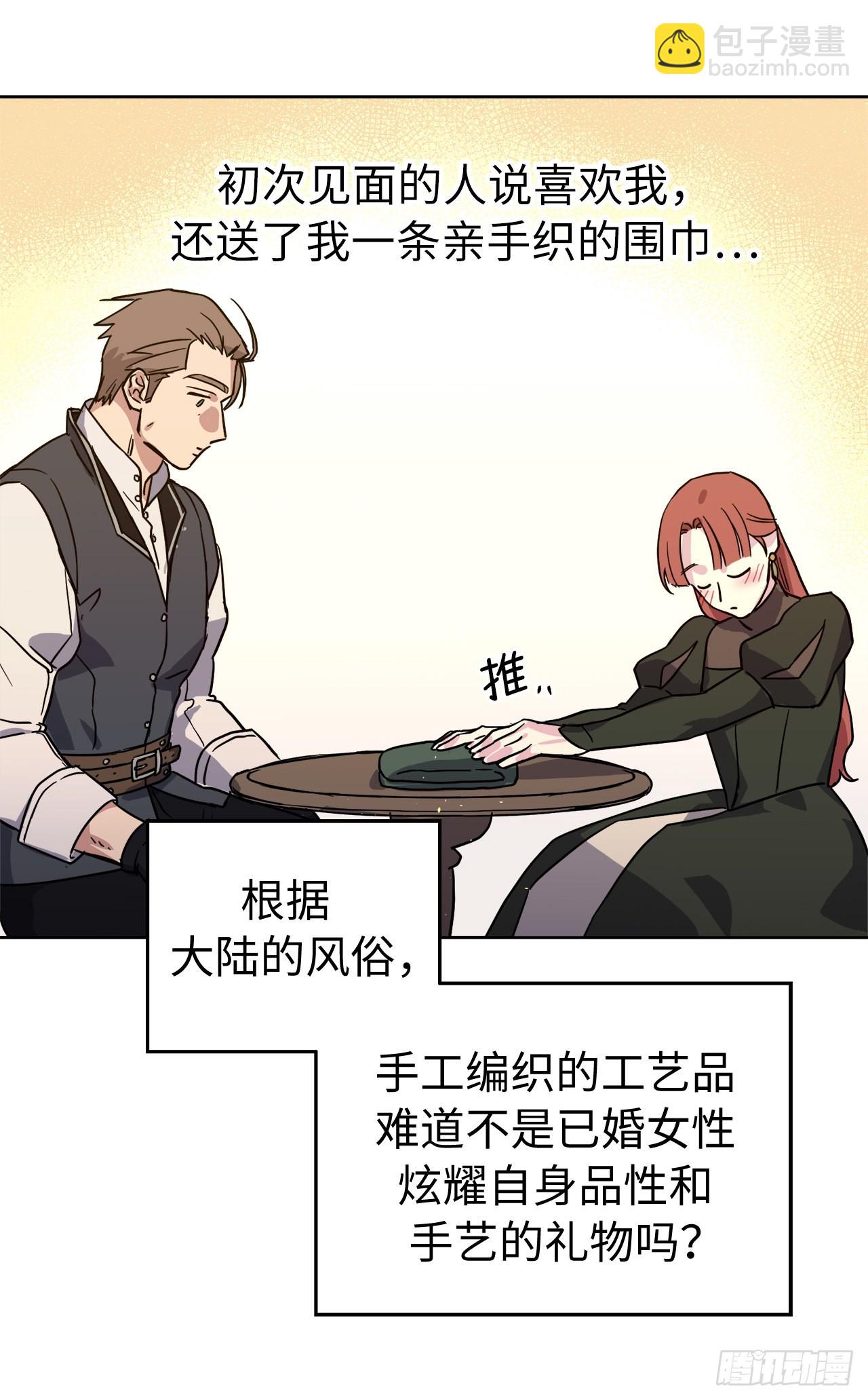 230.最有效的方法，推倒他！-第237话