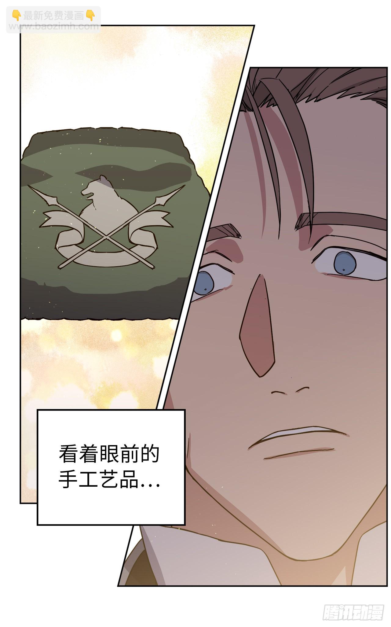 230.最有效的方法，推倒他！-第237话