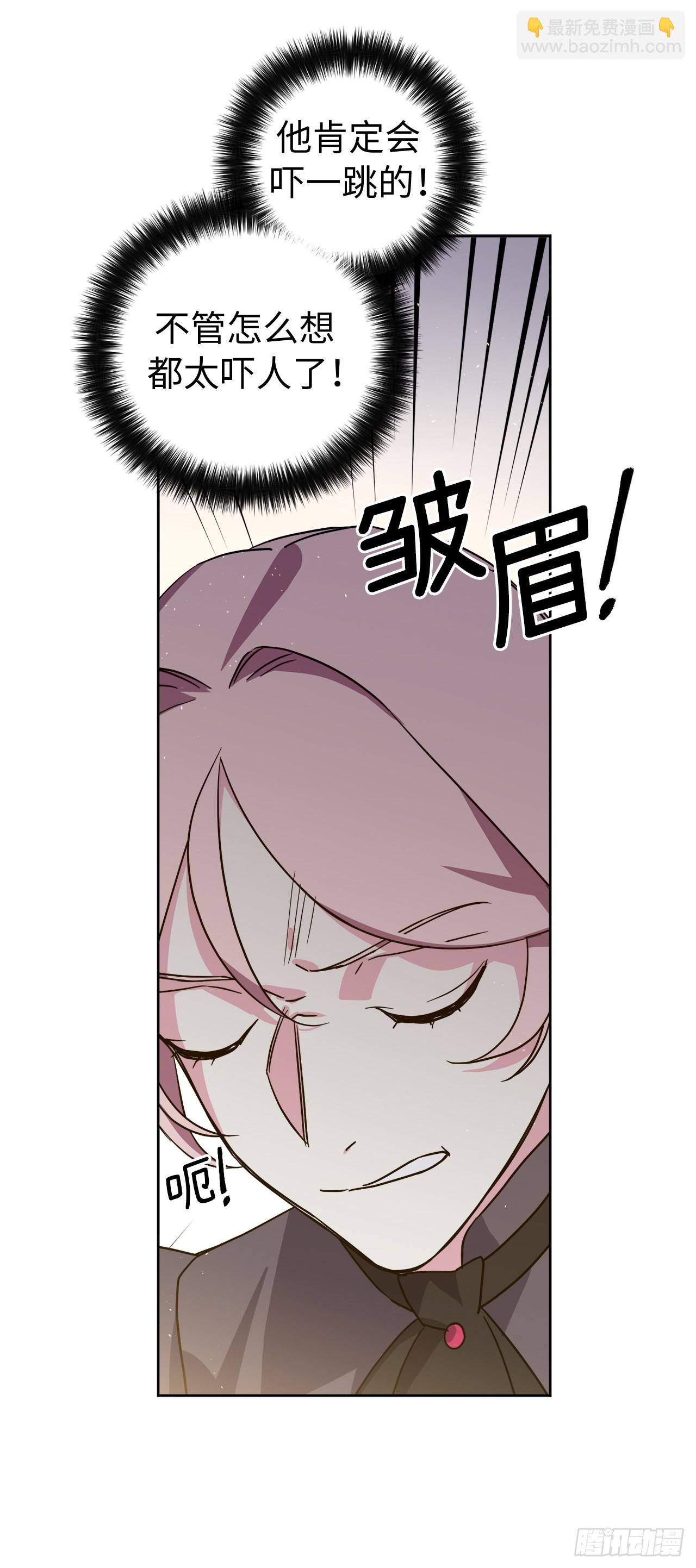 230.最有效的方法，推倒他！-第237话