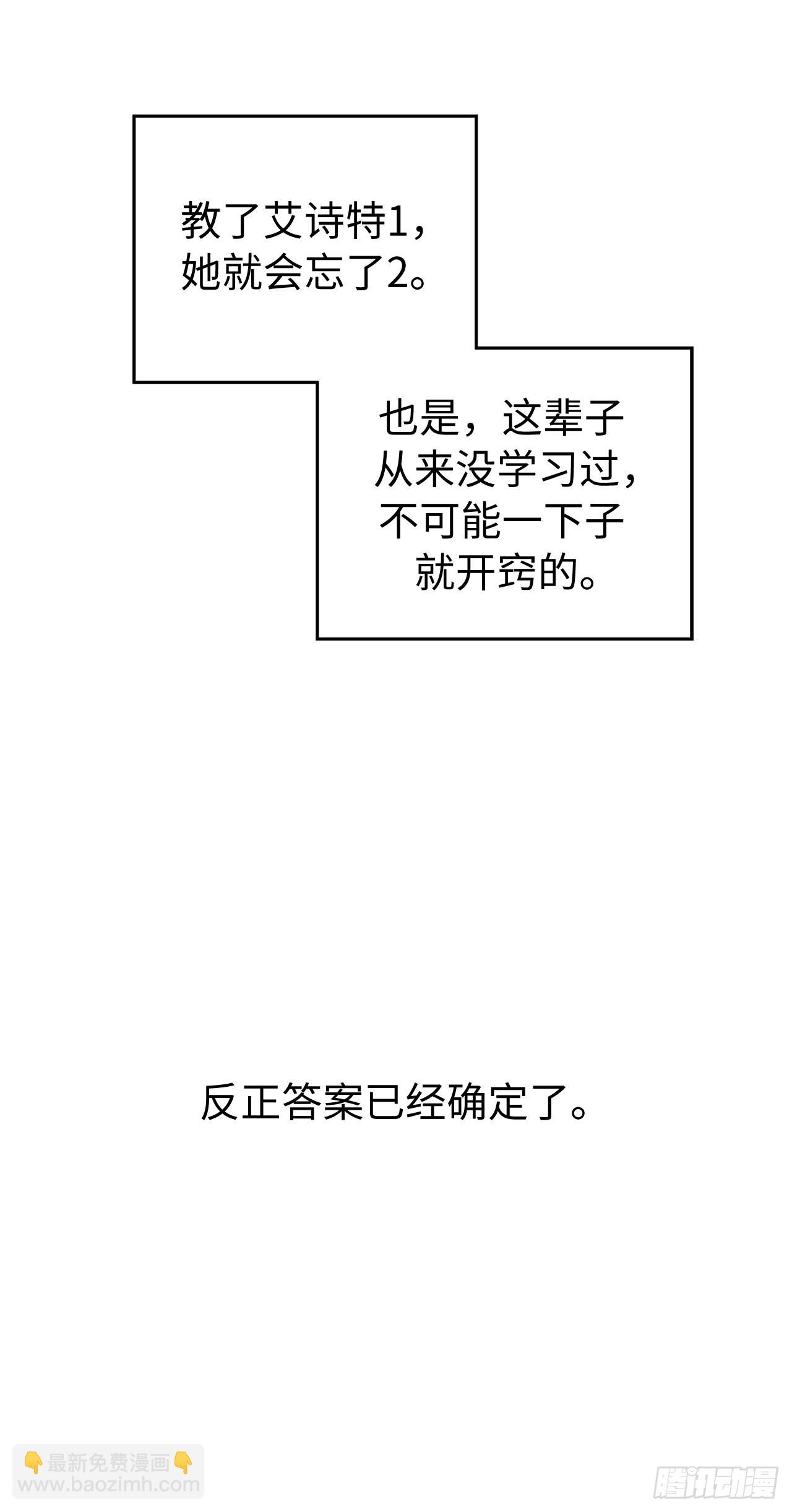 230.最有效的方法，推倒他！-第237话