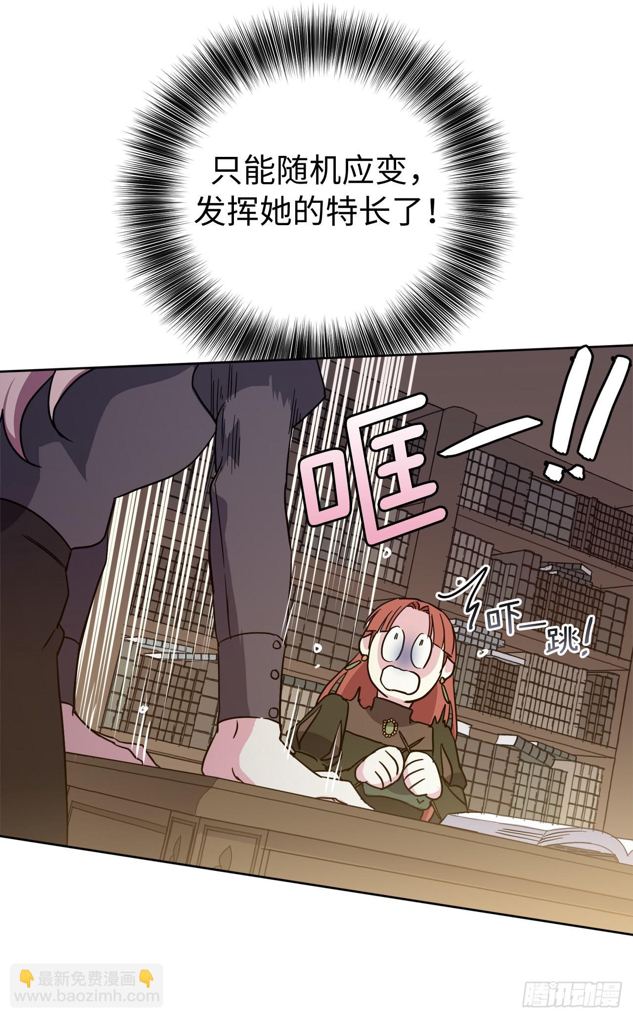 230.最有效的方法，推倒他！-第237话