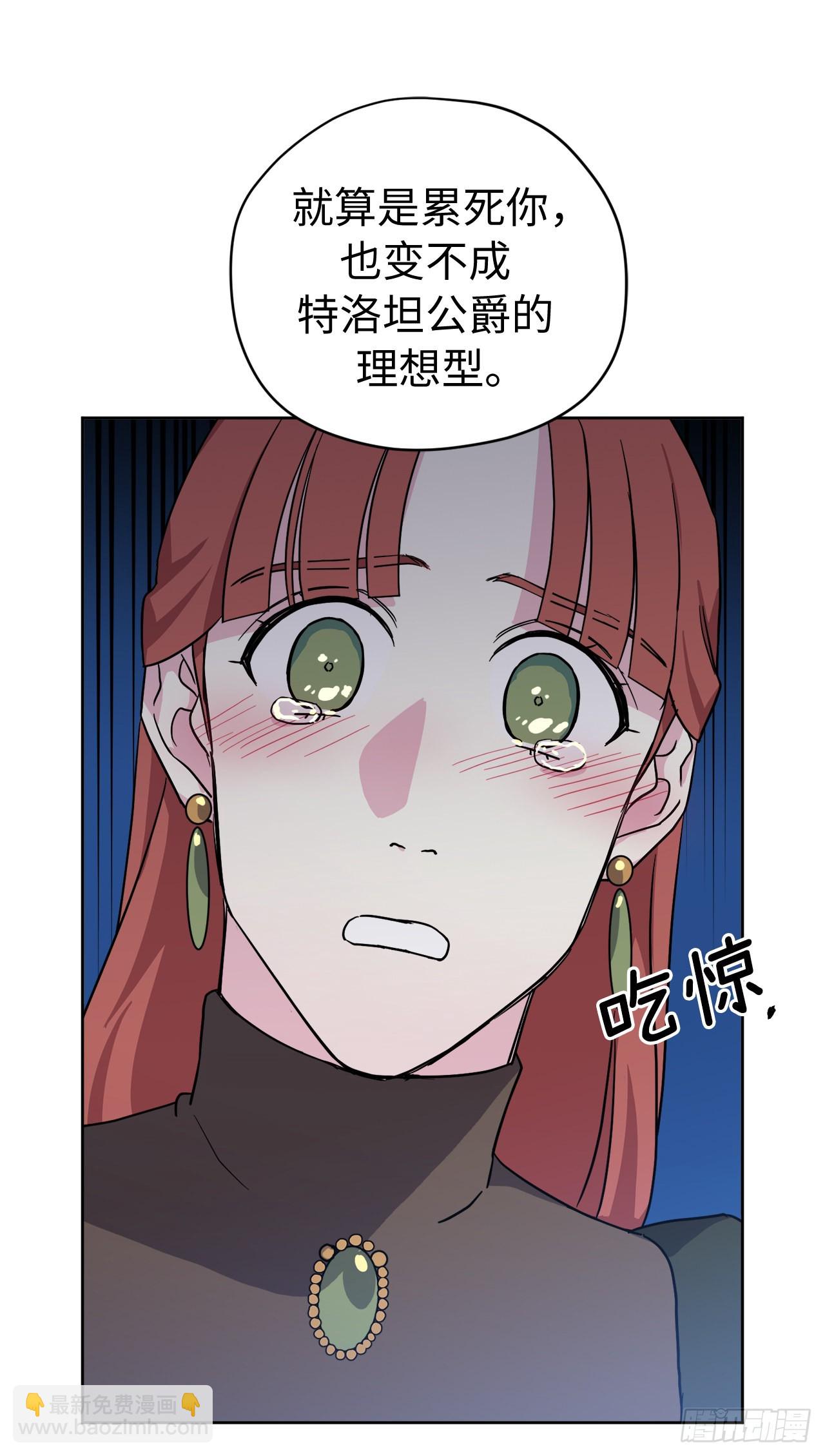 230.最有效的方法，推倒他！-第237话