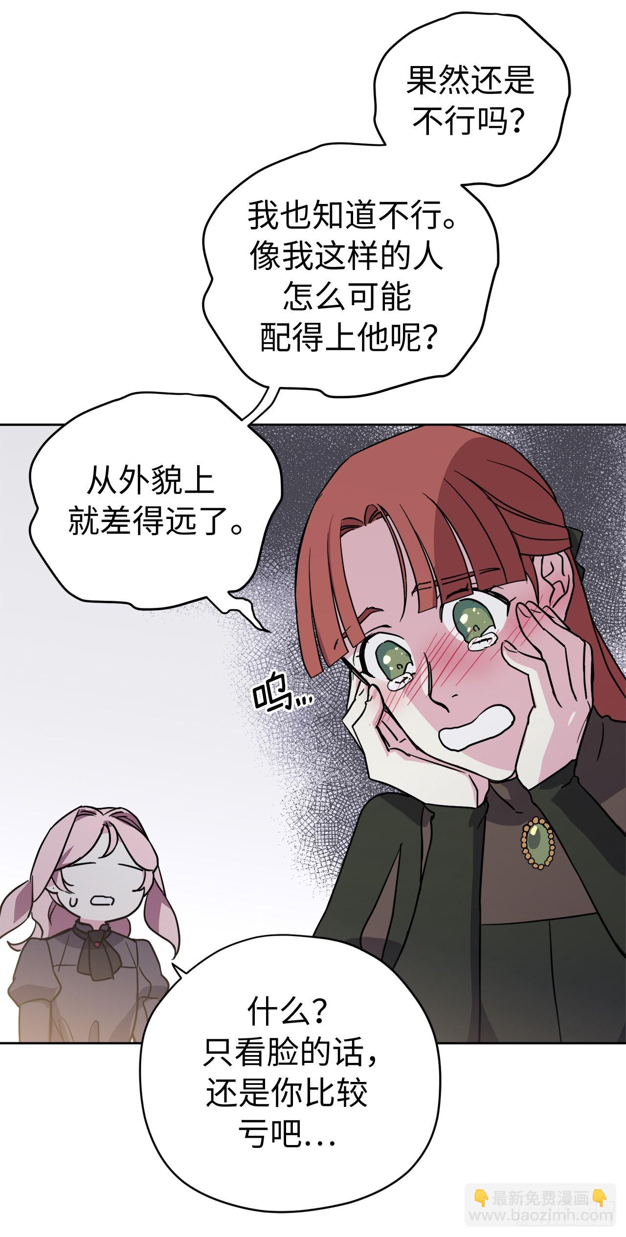 230.最有效的方法，推倒他！-第237话