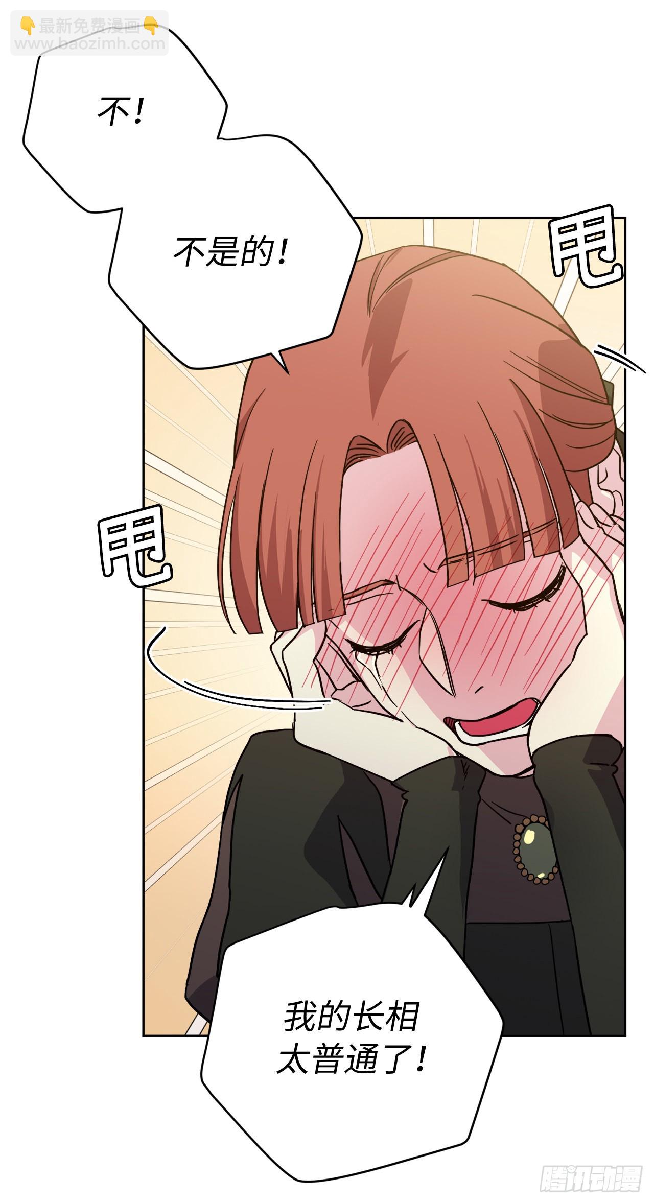 230.最有效的方法，推倒他！-第237话