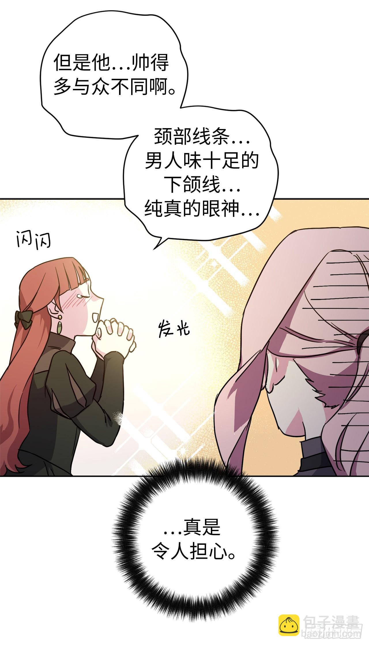 230.最有效的方法，推倒他！-第237话