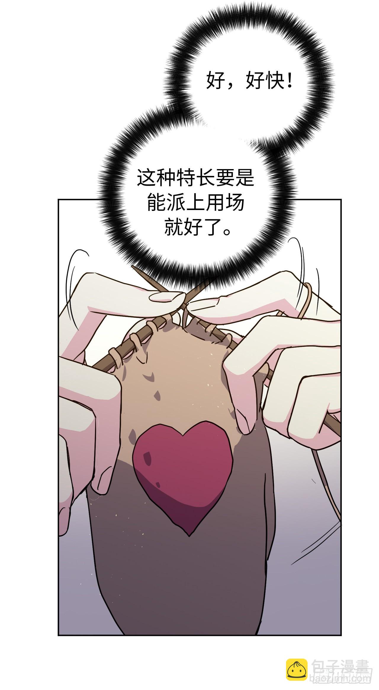 230.最有效的方法，推倒他！-第237话