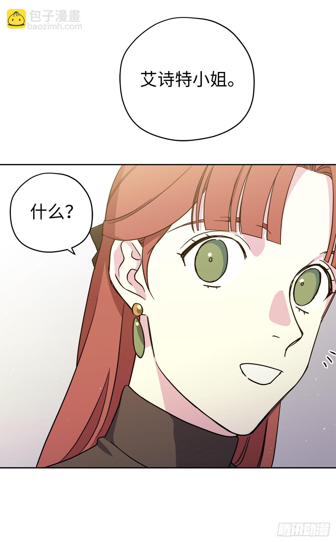 230.最有效的方法，推倒他！-第237话
