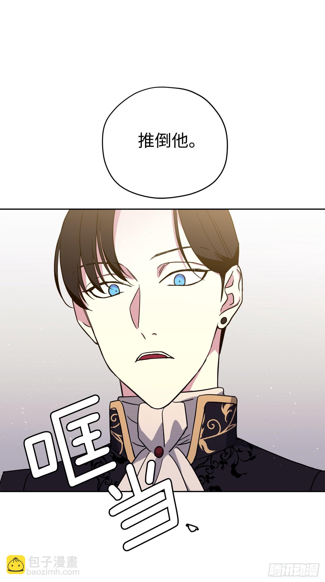 230.最有效的方法，推倒他！-第237话