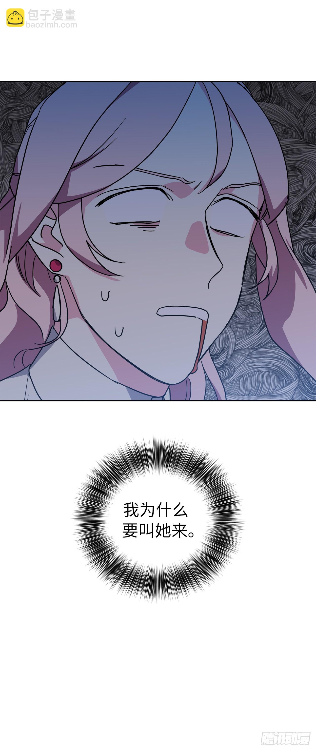 230.最有效的方法，推倒他！-第237话