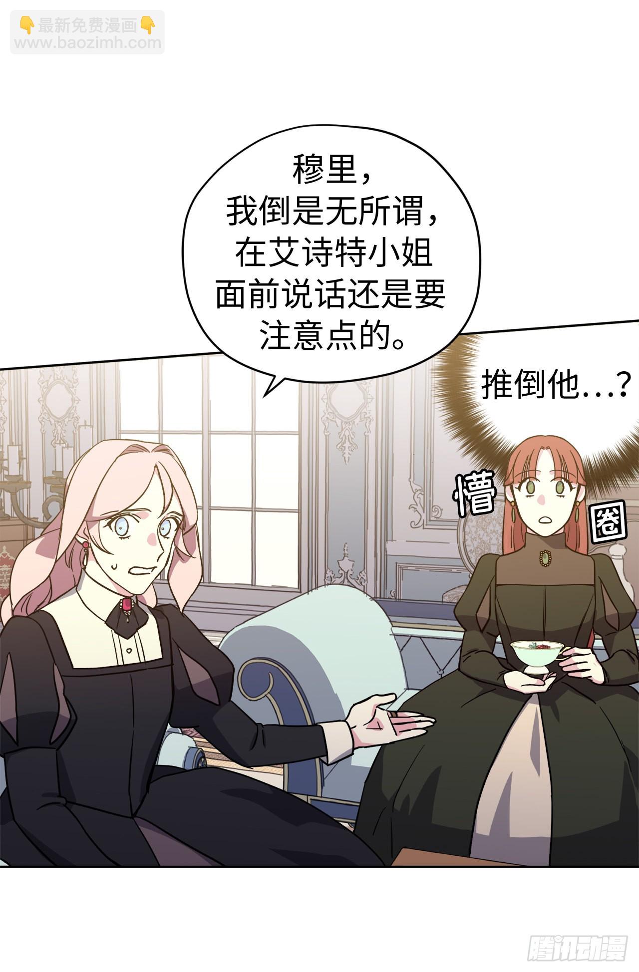 230.最有效的方法，推倒他！-第237话