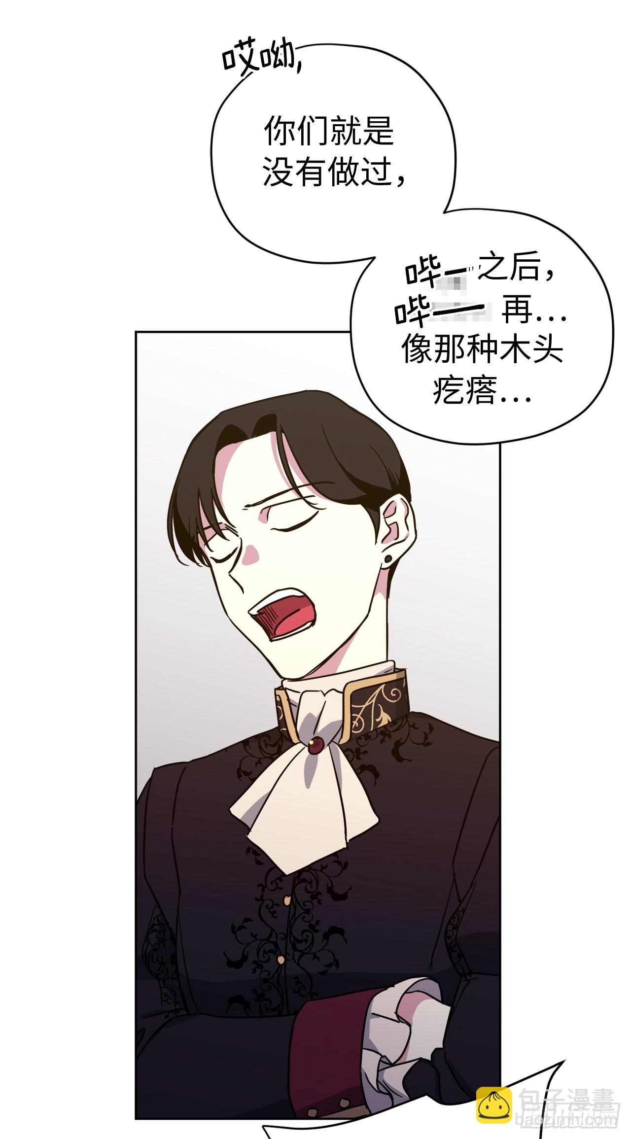230.最有效的方法，推倒他！-第237话