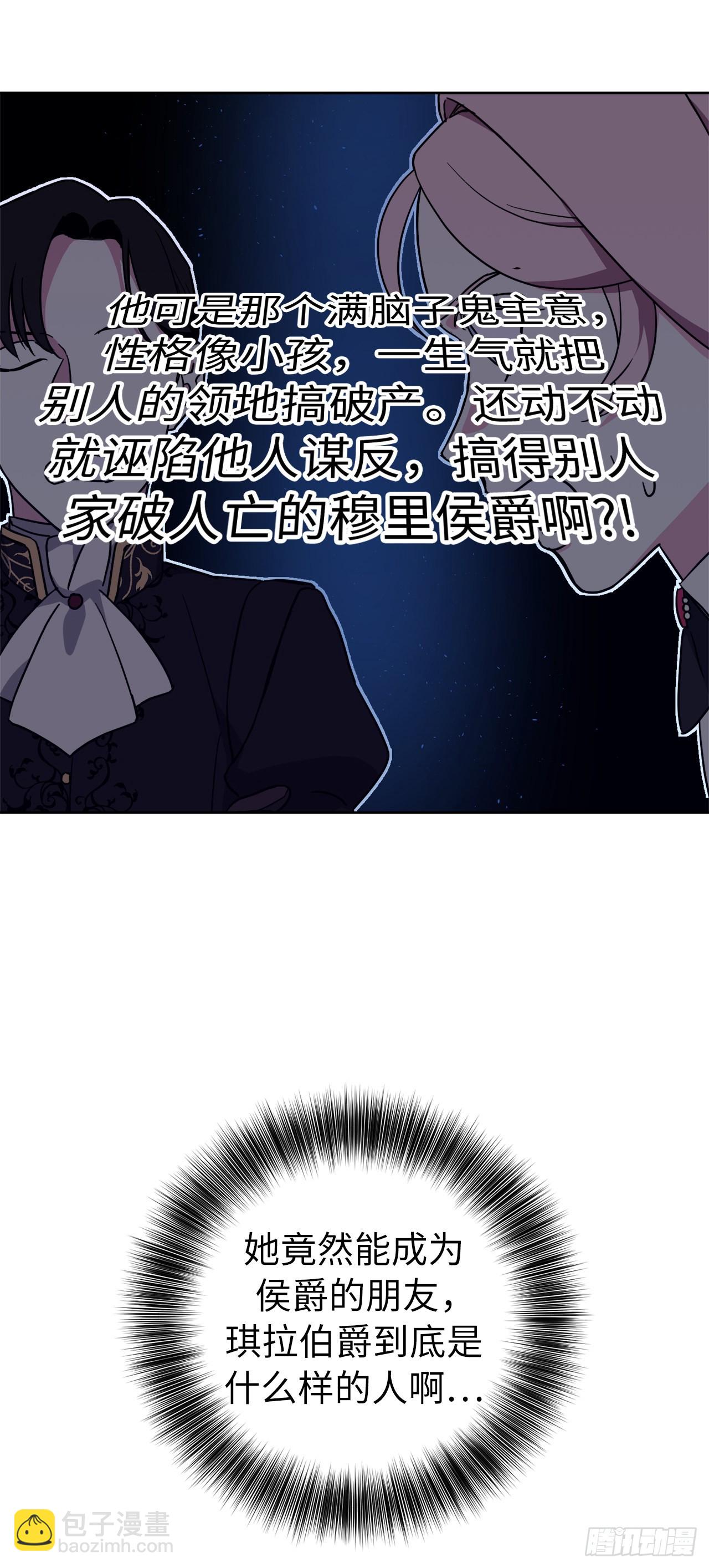 230.最有效的方法，推倒他！-第237话