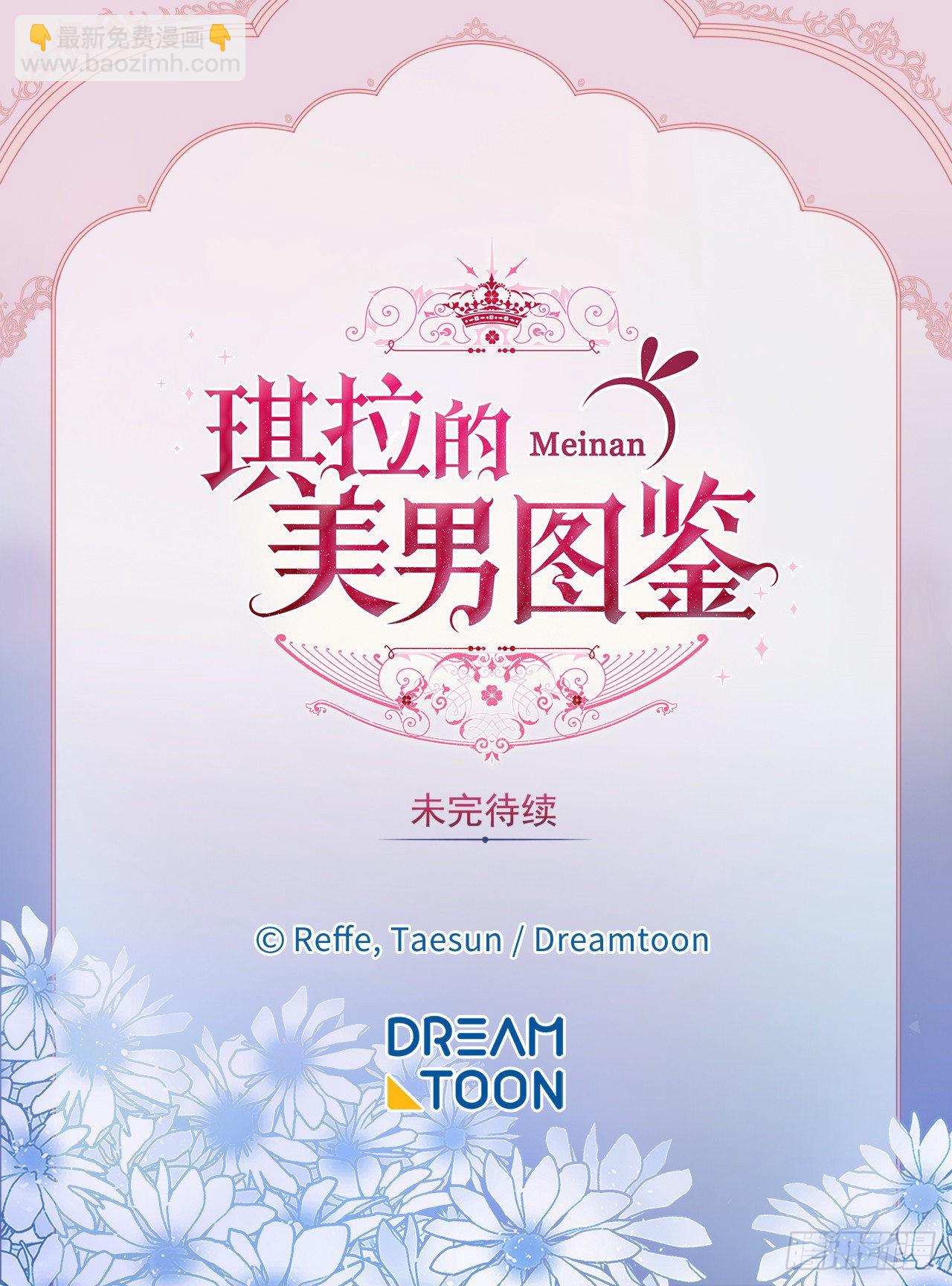230.最有效的方法，推倒他！-第237话