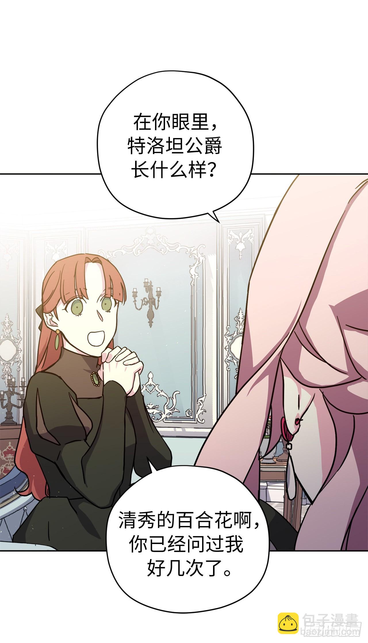 230.最有效的方法，推倒他！-第237话