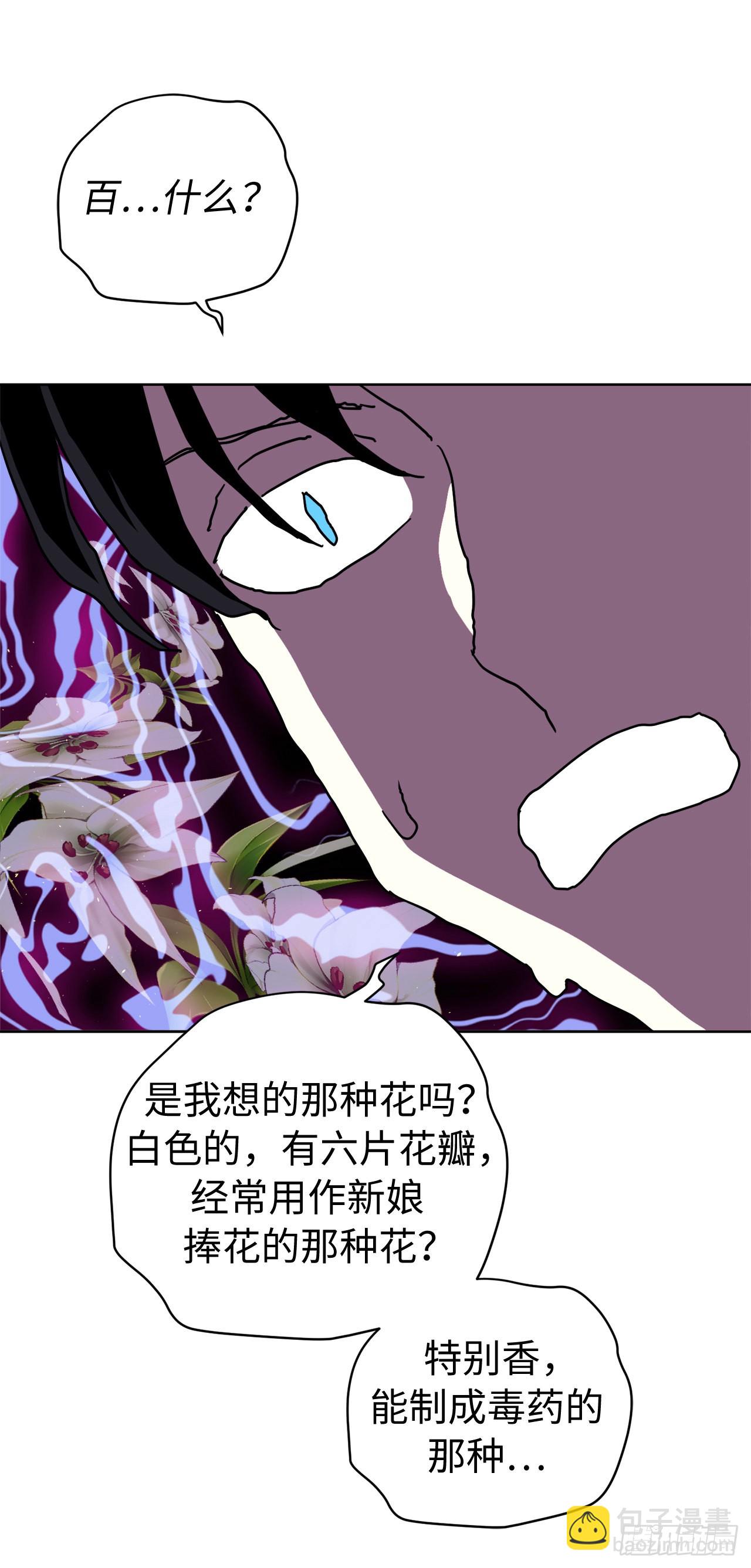 230.最有效的方法，推倒他！-第237话
