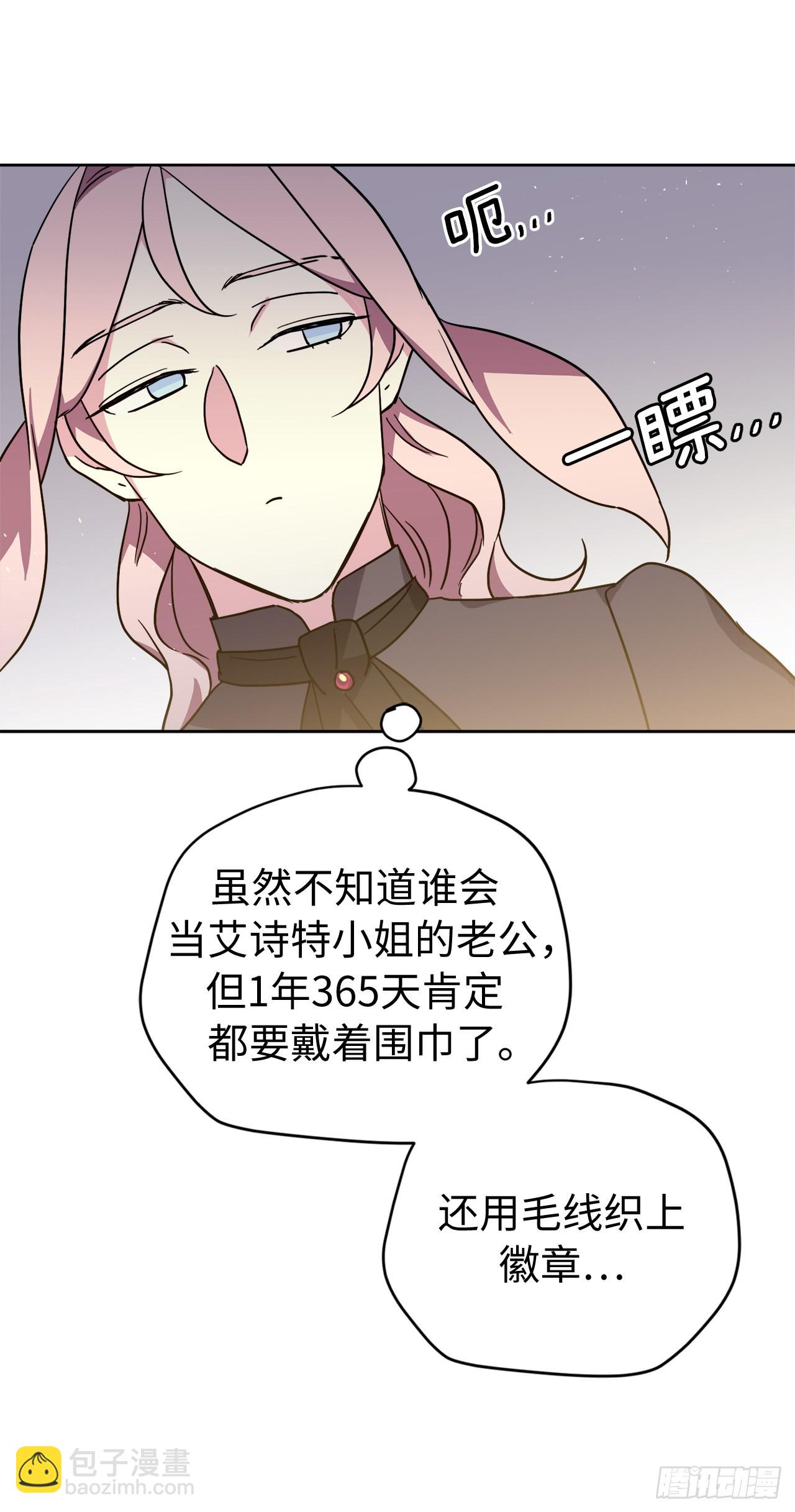 230.最有效的方法，推倒他！-第237话