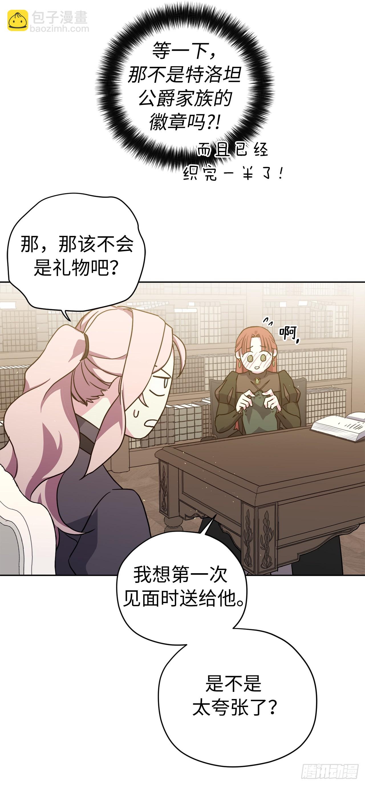 230.最有效的方法，推倒他！-第237话
