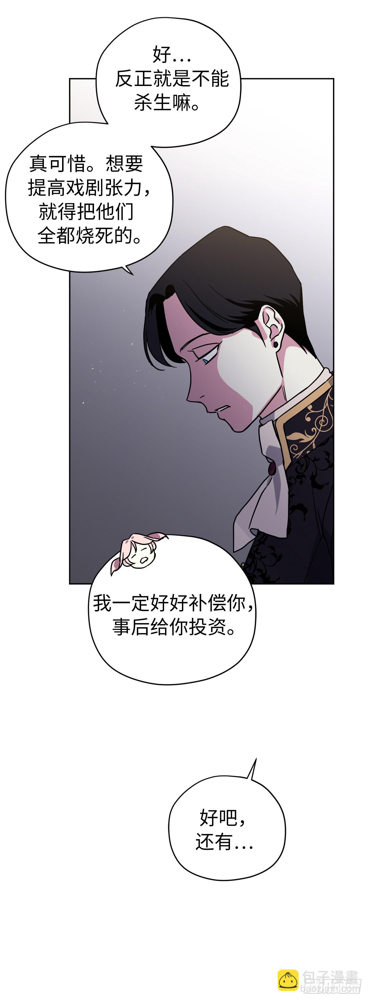 232.穆里的绝妙计划-第239话