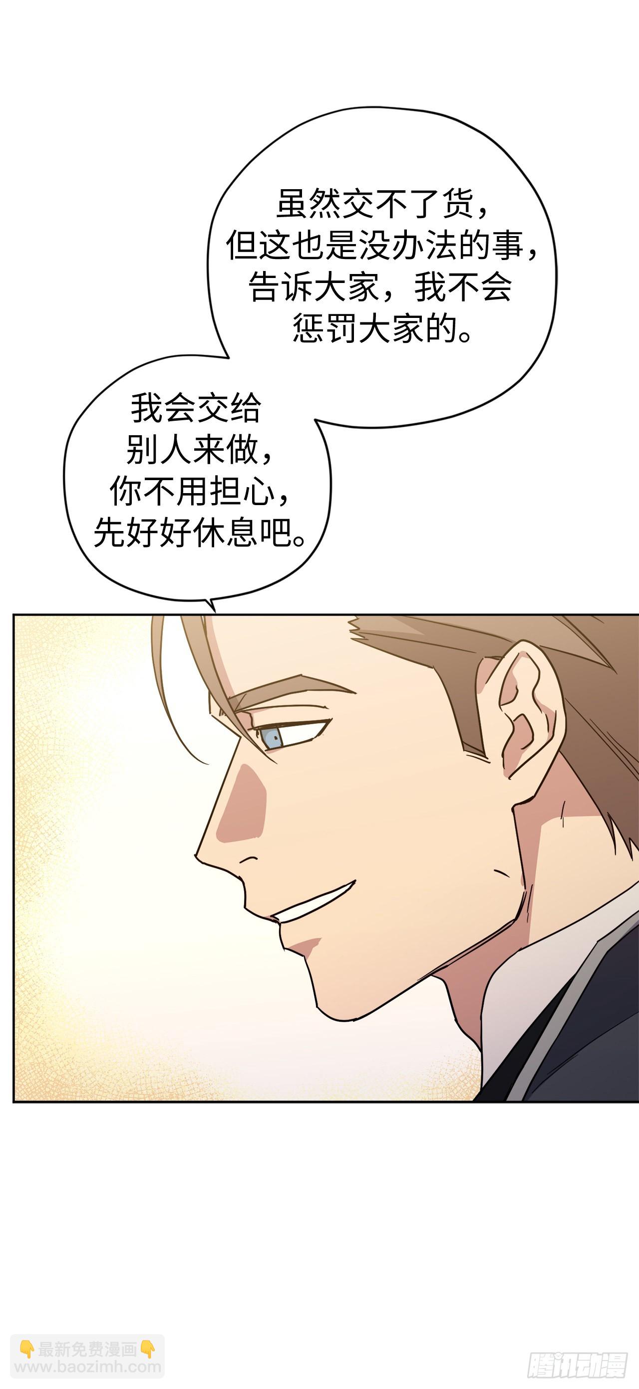 232.穆里的绝妙计划-第239话