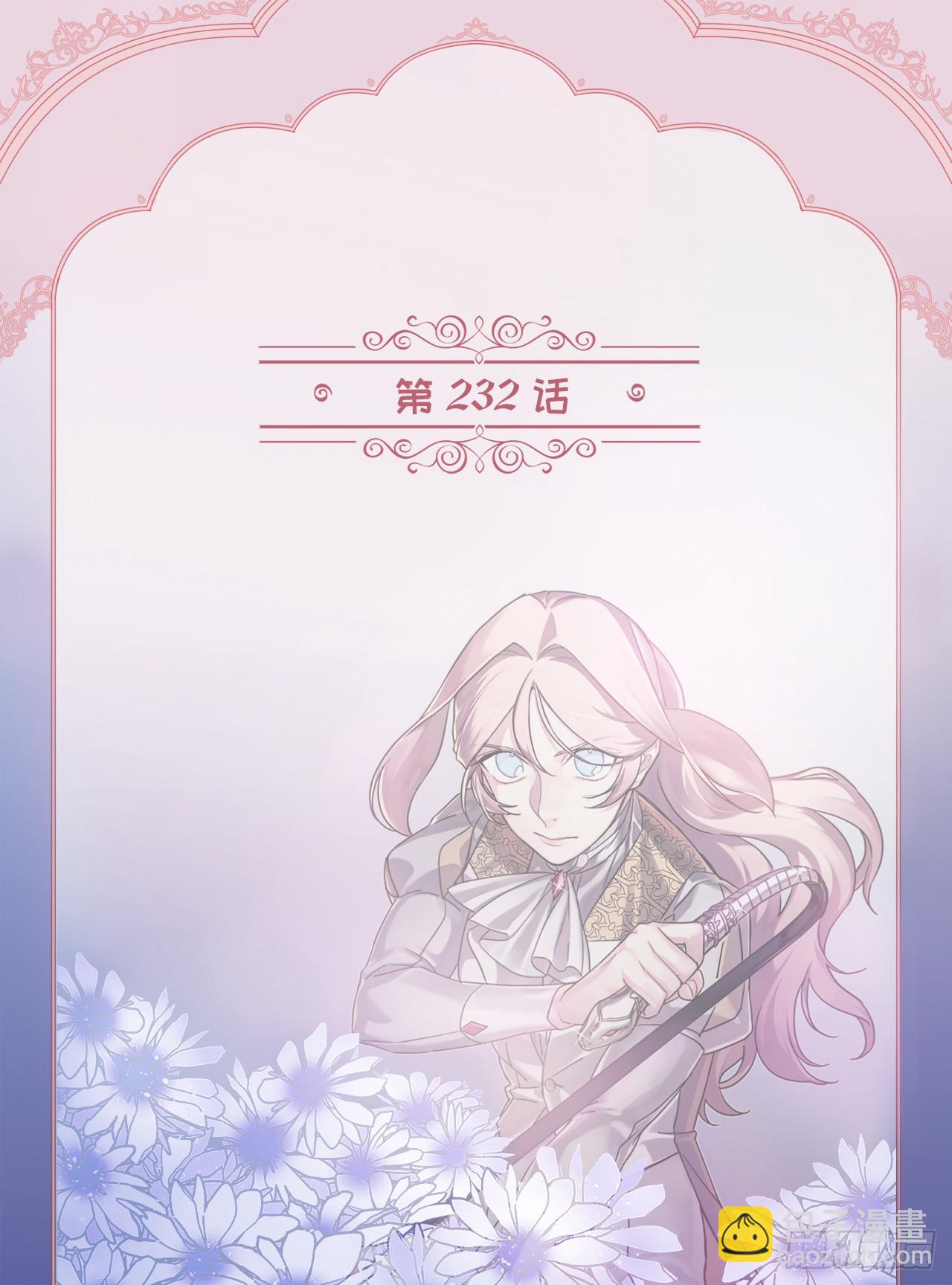 232.穆里的绝妙计划-第239话