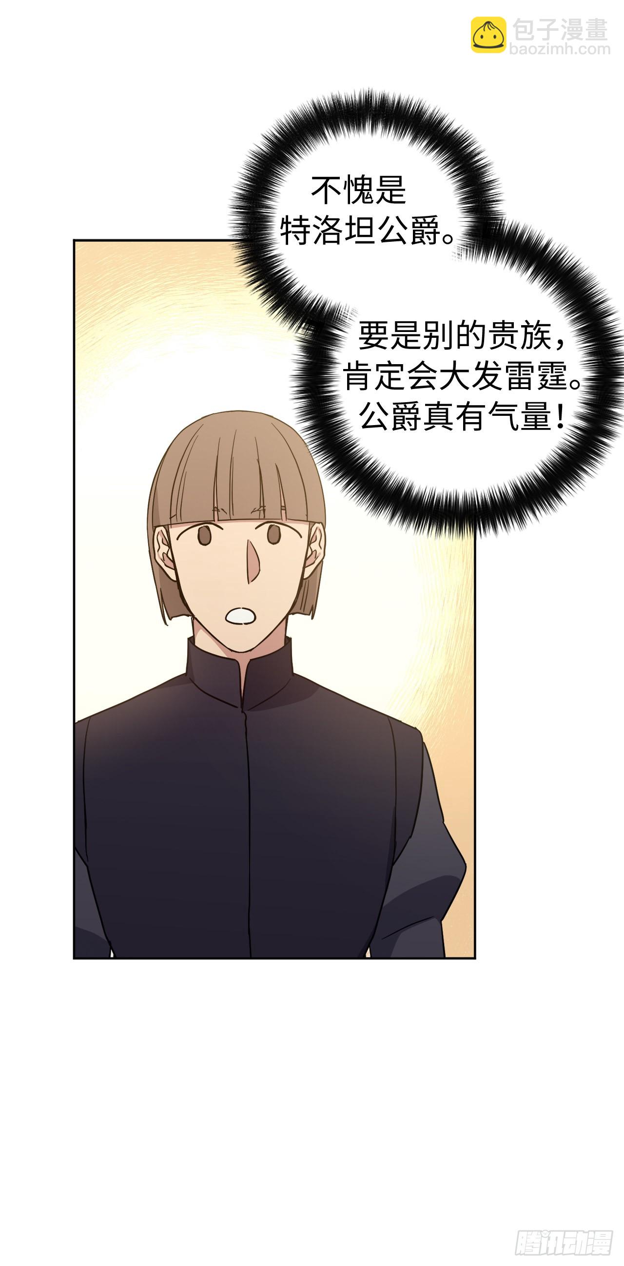 232.穆里的绝妙计划-第239话