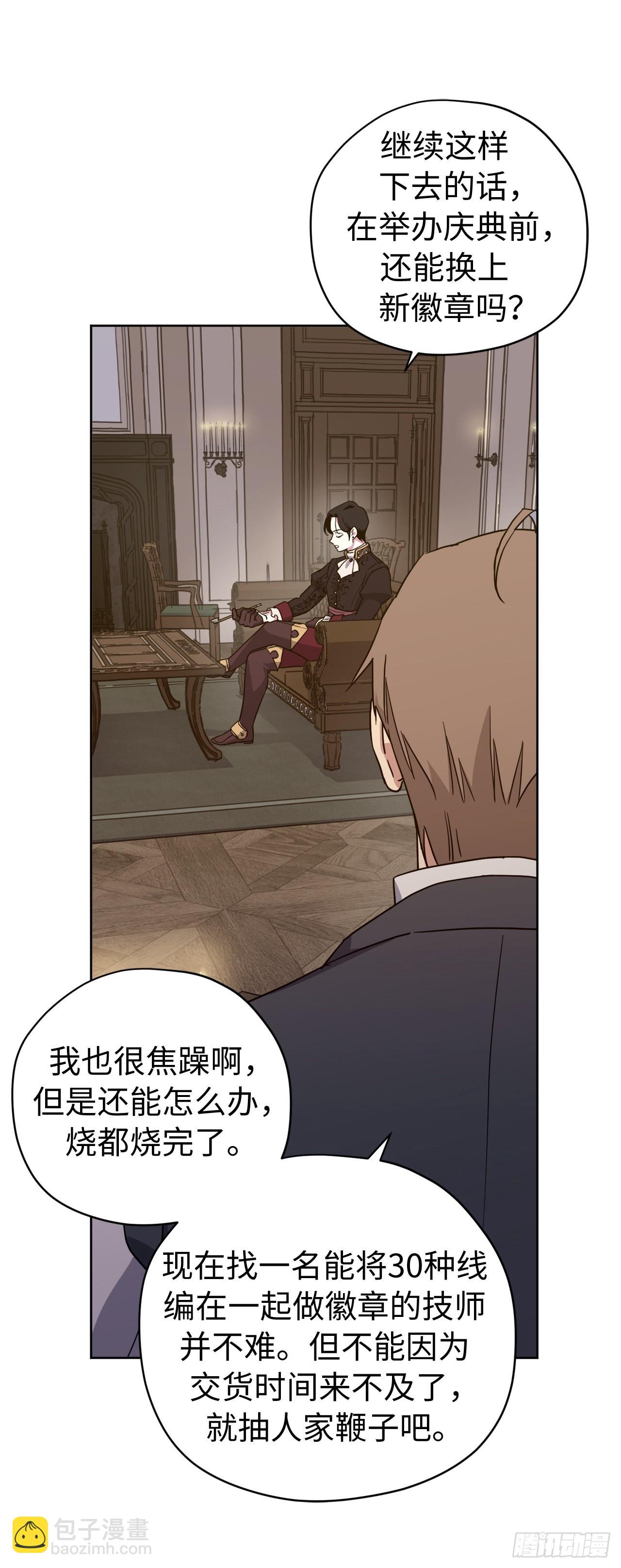 232.穆里的绝妙计划-第239话