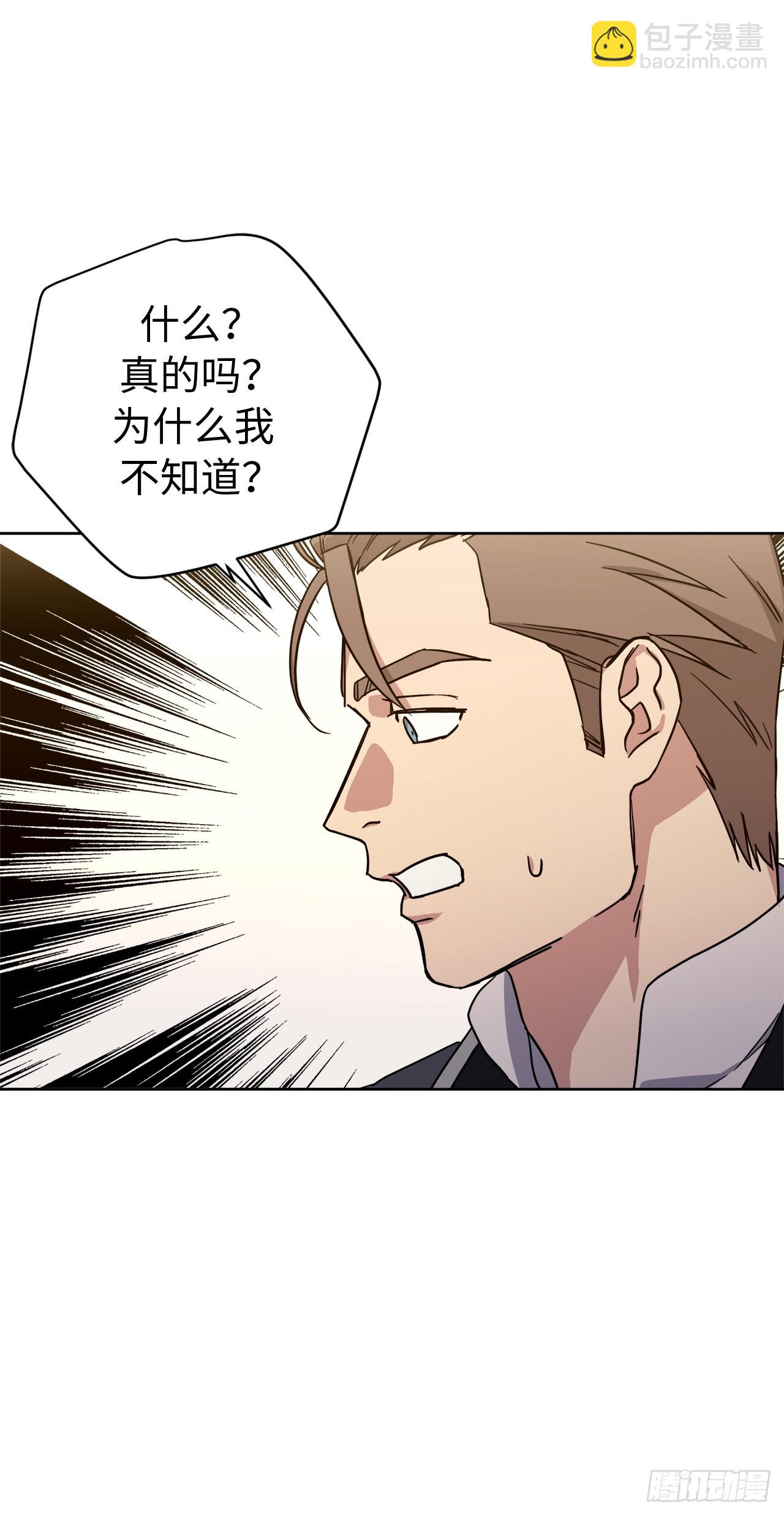 232.穆里的绝妙计划-第239话
