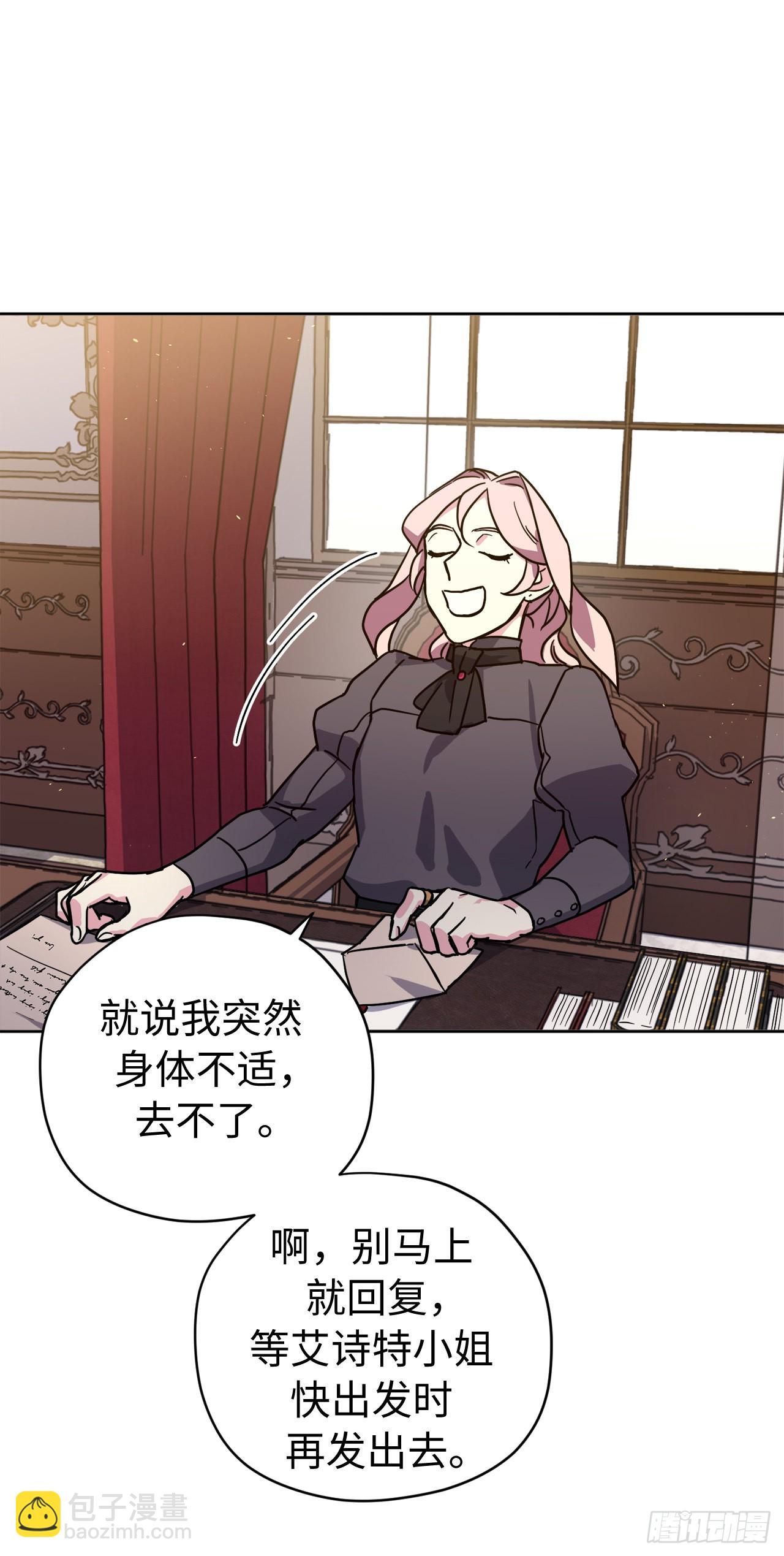 232.穆里的绝妙计划-第239话