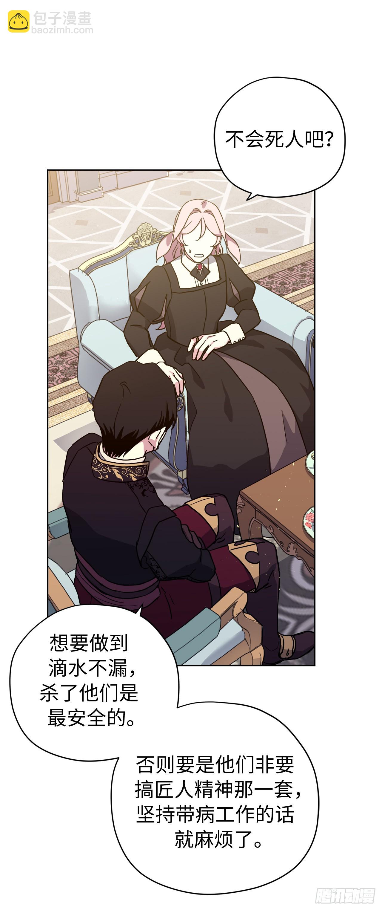 232.穆里的绝妙计划-第239话