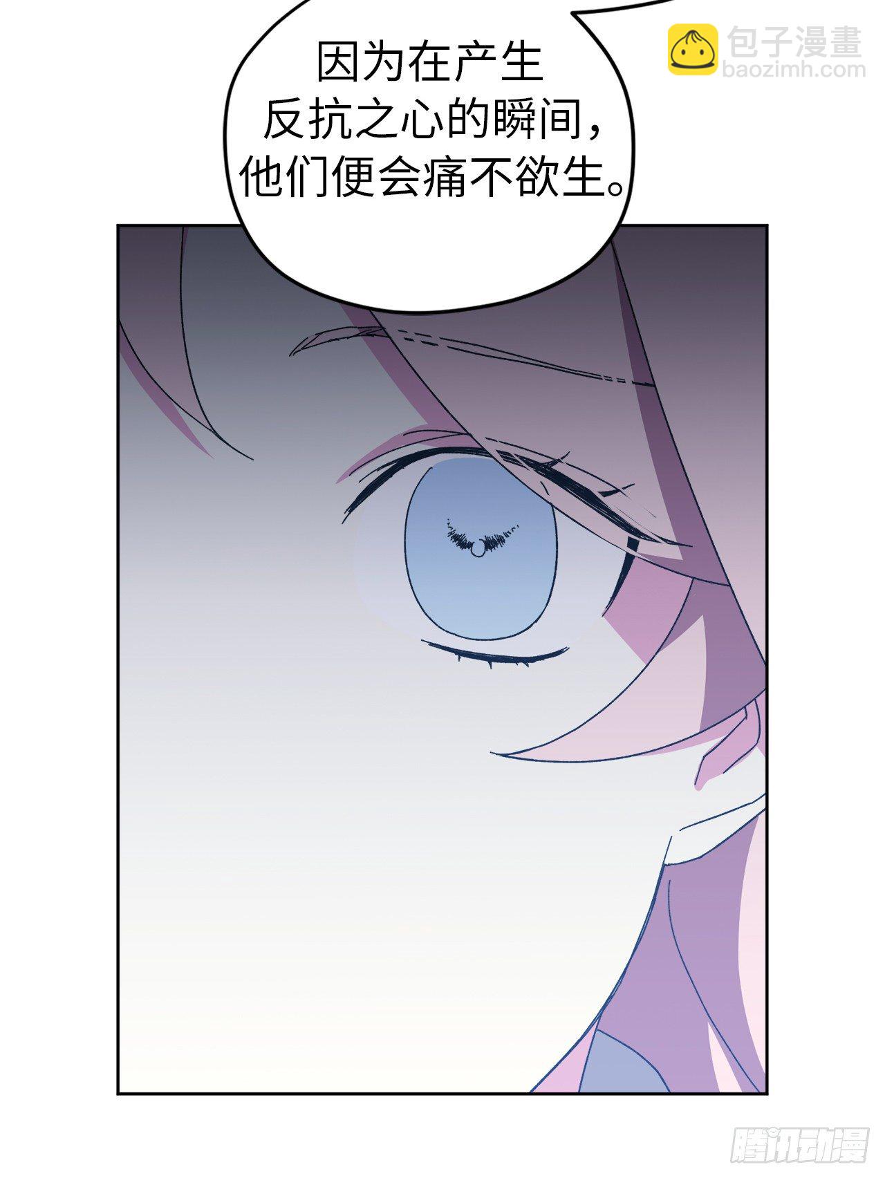 21.保护她的欲望-第25话