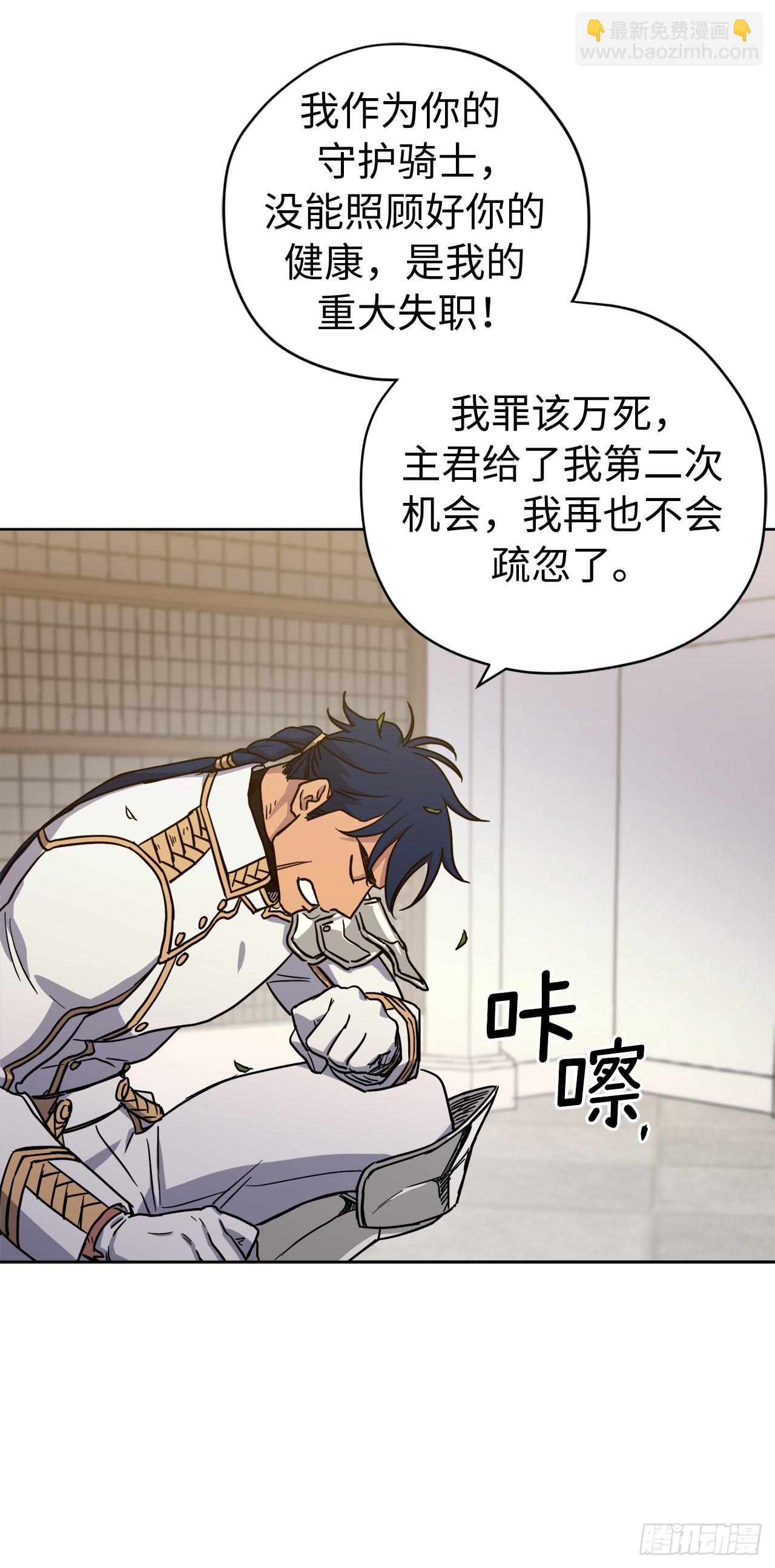 234.能干的菲尔巴丹-第241话