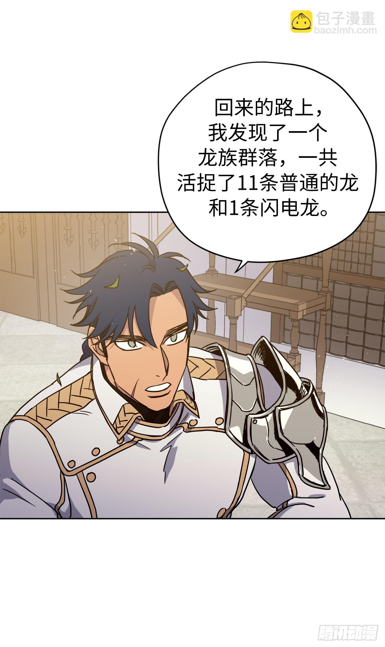234.能干的菲尔巴丹-第241话