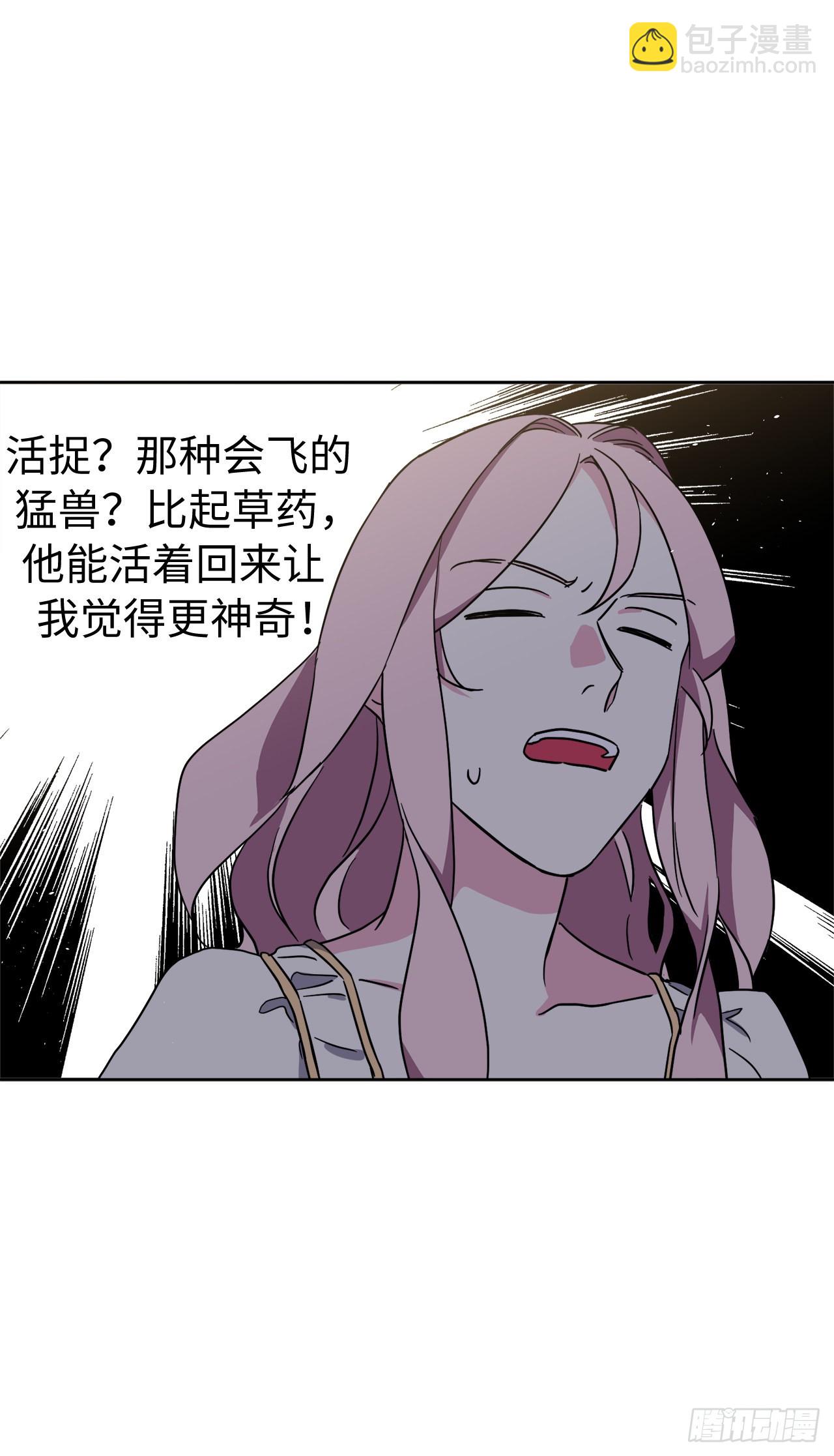 234.能干的菲尔巴丹-第241话