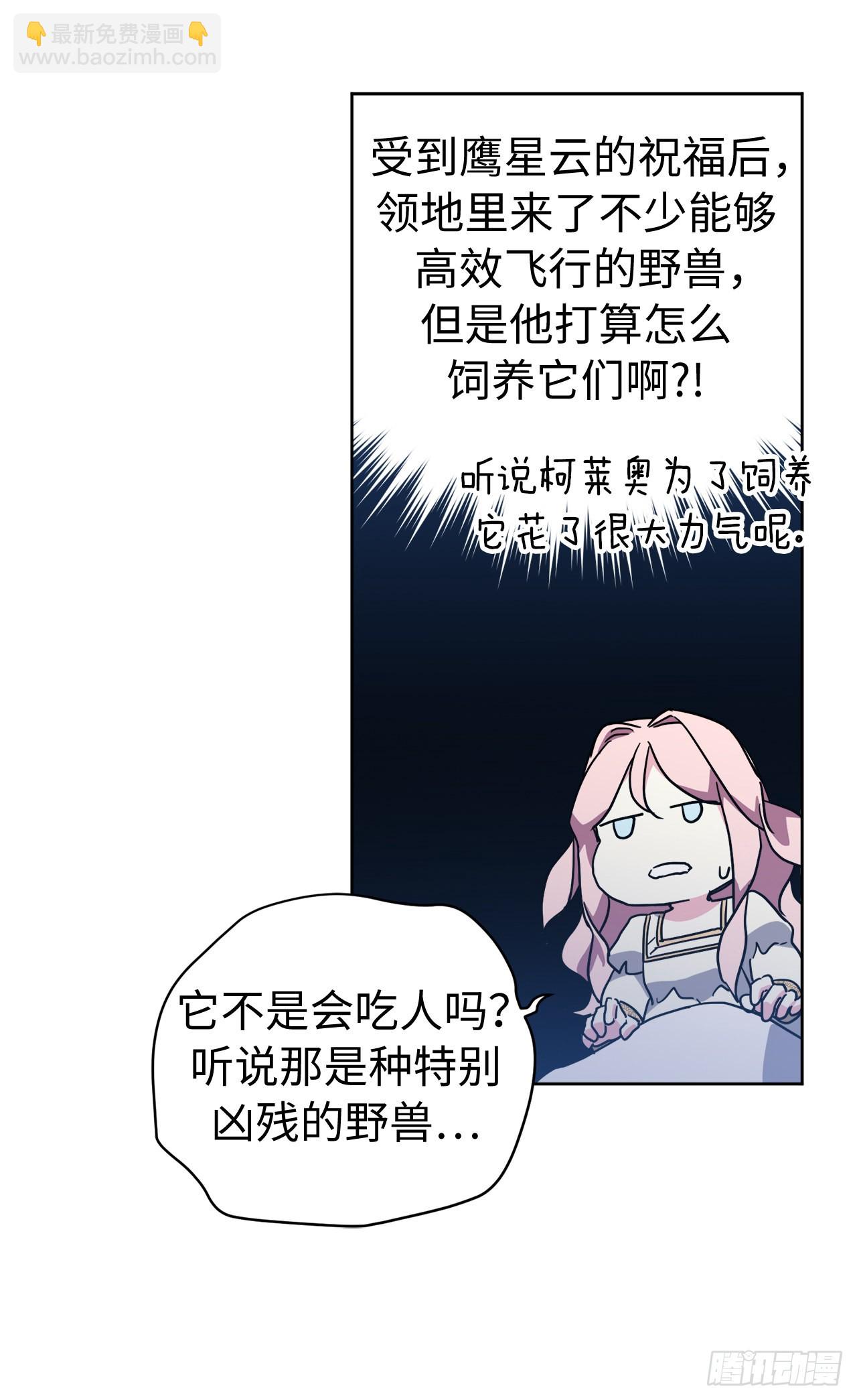 234.能干的菲尔巴丹-第241话