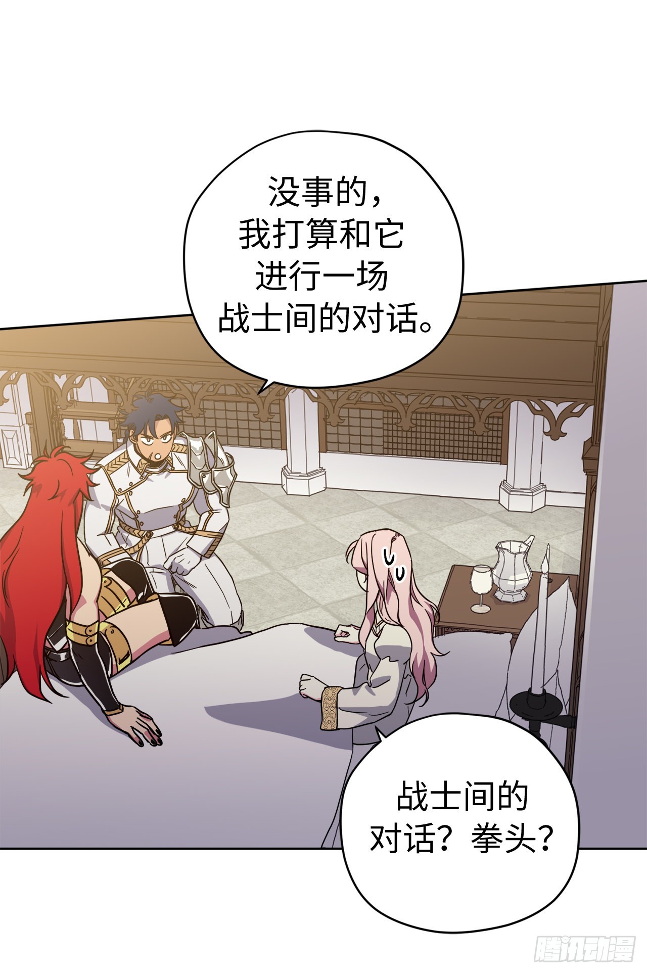 234.能干的菲尔巴丹-第241话
