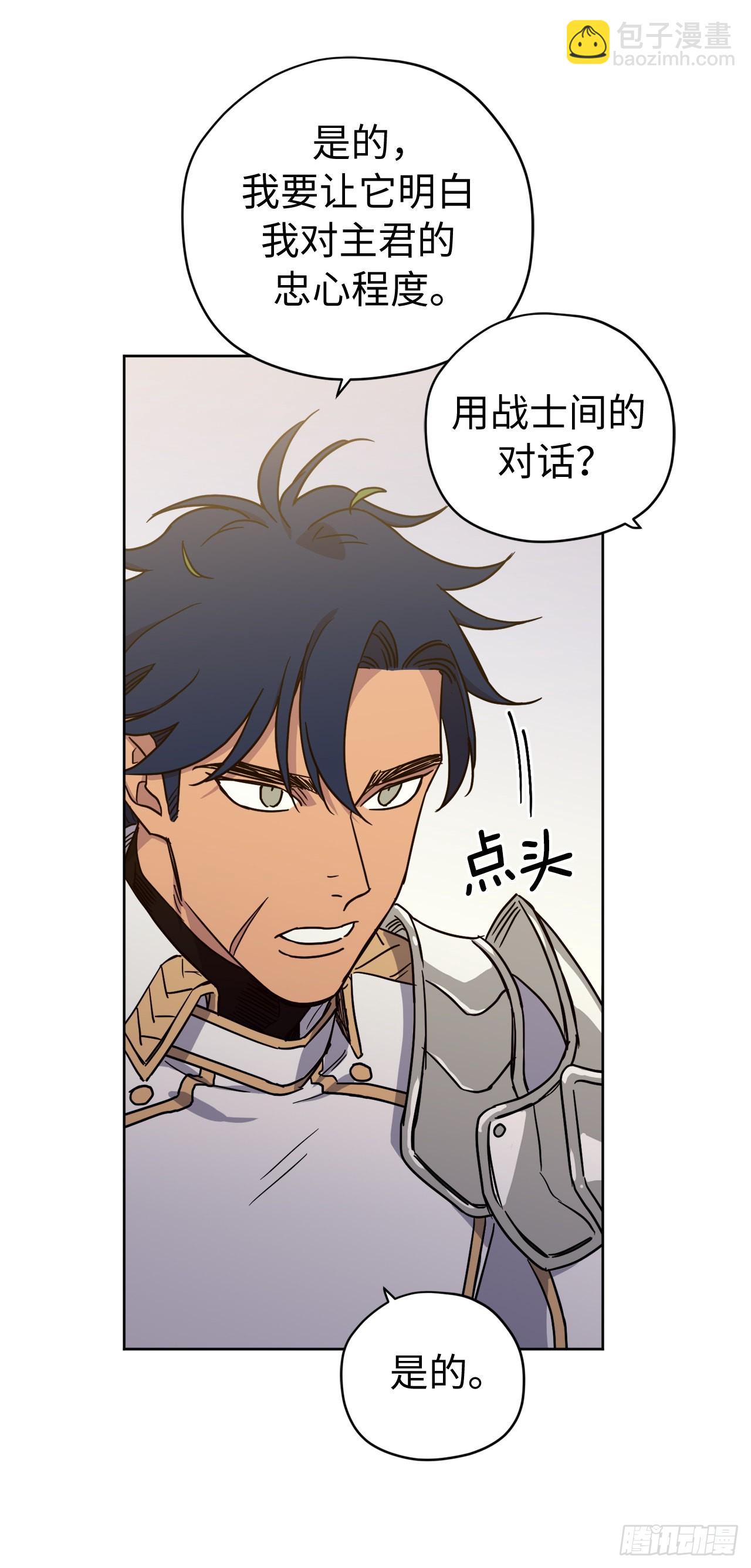 234.能干的菲尔巴丹-第241话