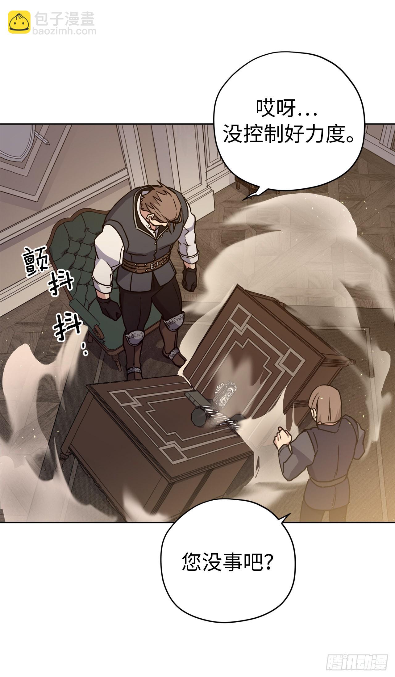 236.可怜的艾诗特小姐-第243话