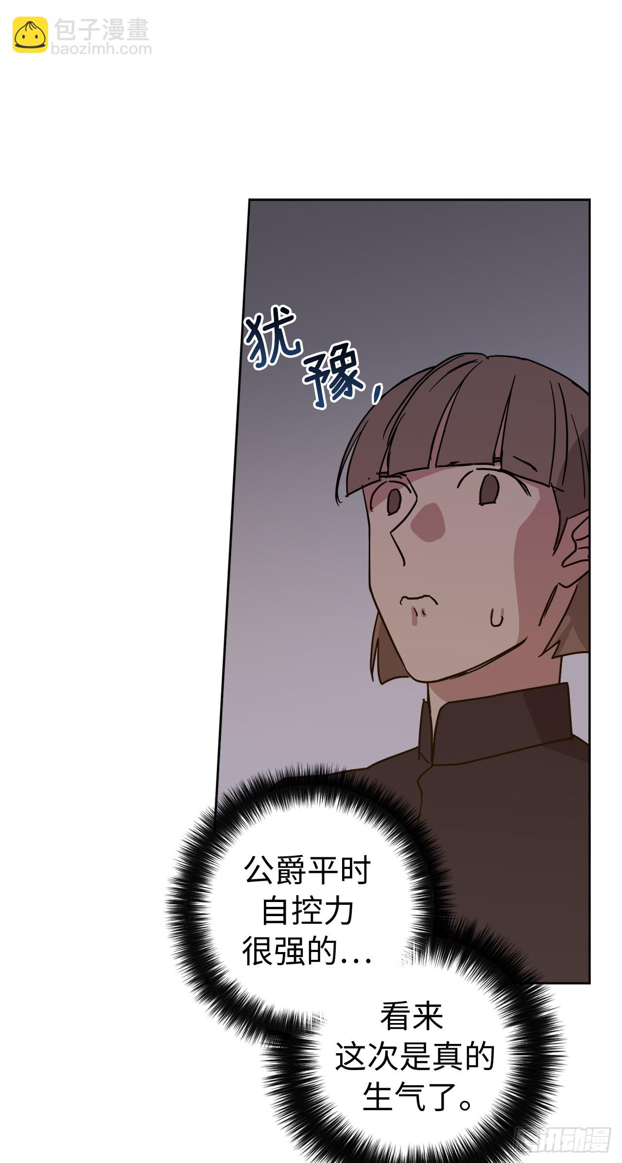 236.可怜的艾诗特小姐-第243话