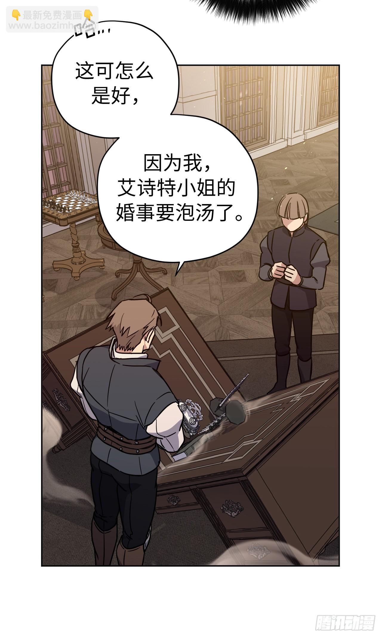 236.可怜的艾诗特小姐-第243话