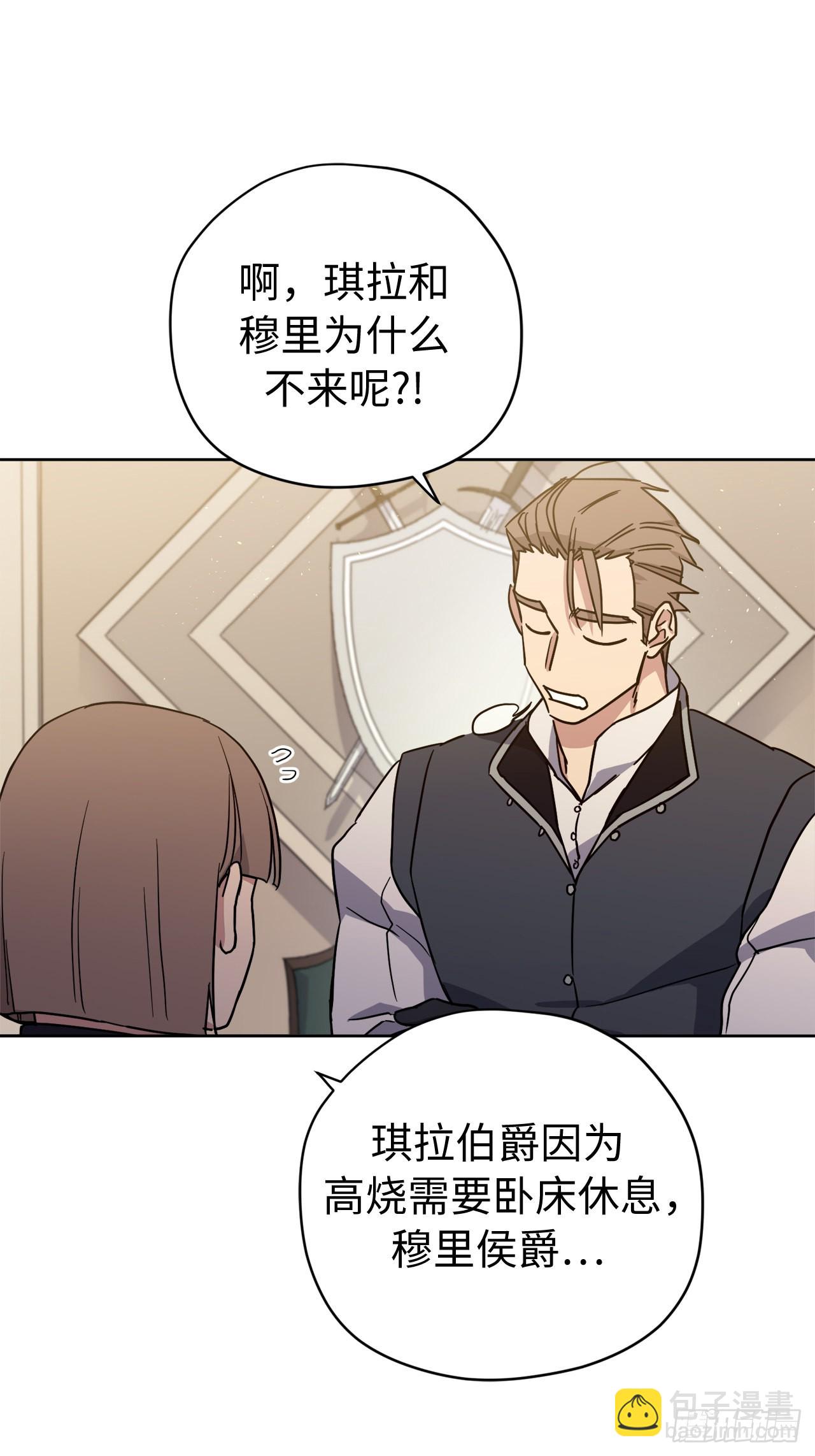 236.可怜的艾诗特小姐-第243话