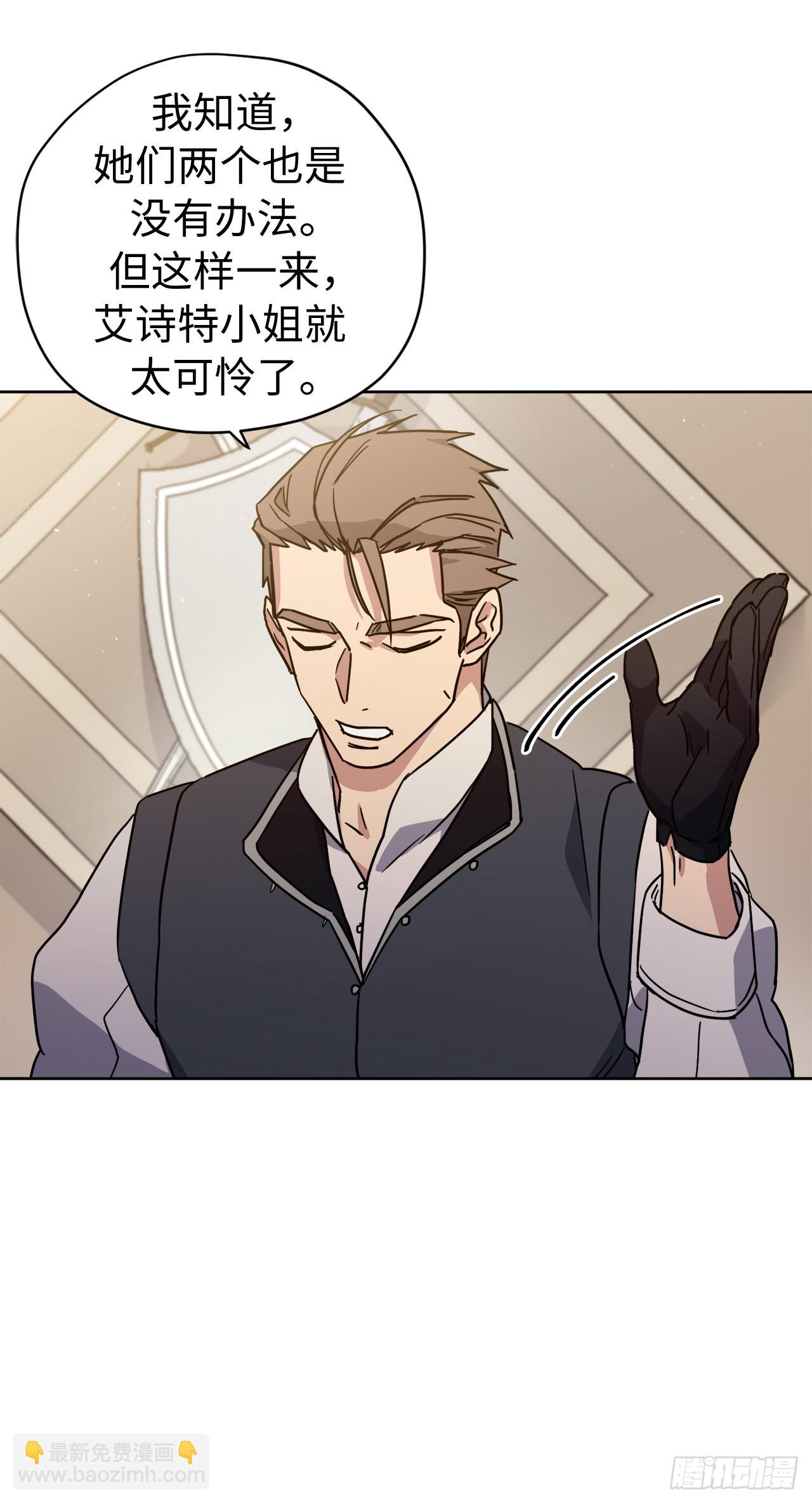 236.可怜的艾诗特小姐-第243话