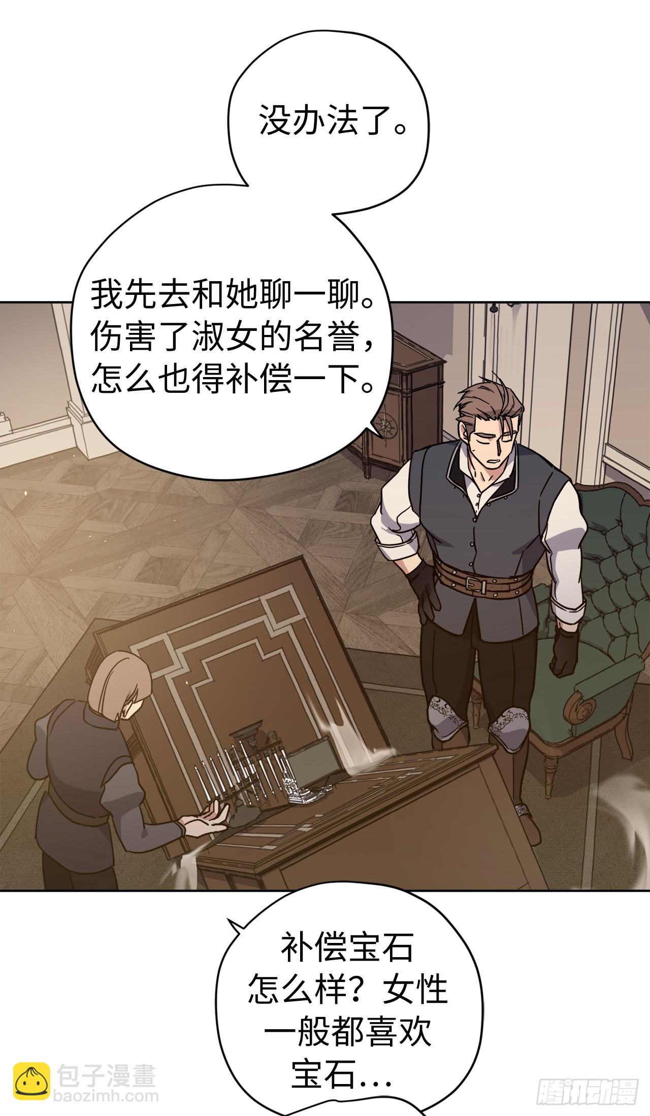 236.可怜的艾诗特小姐-第243话