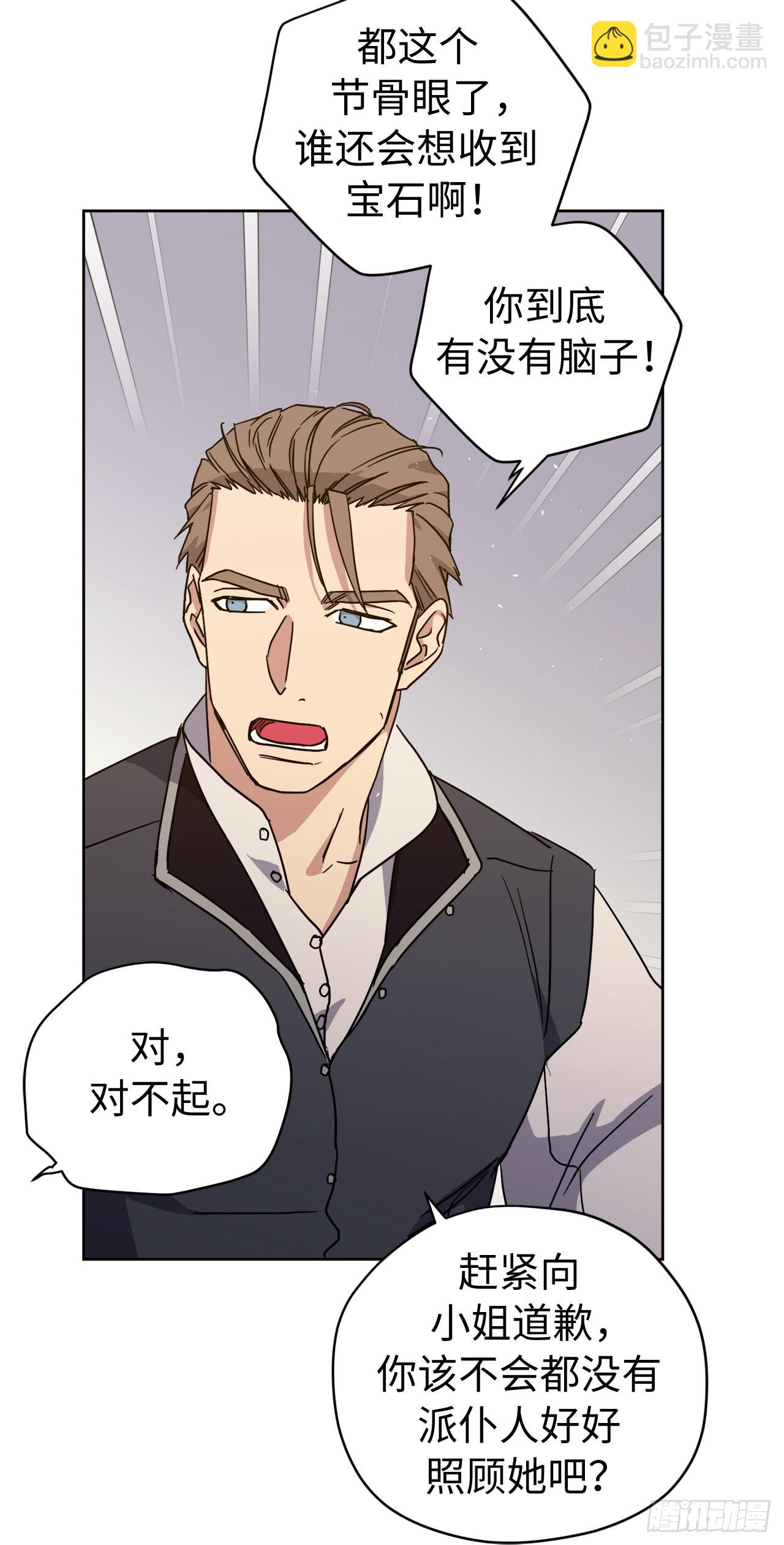 236.可怜的艾诗特小姐-第243话