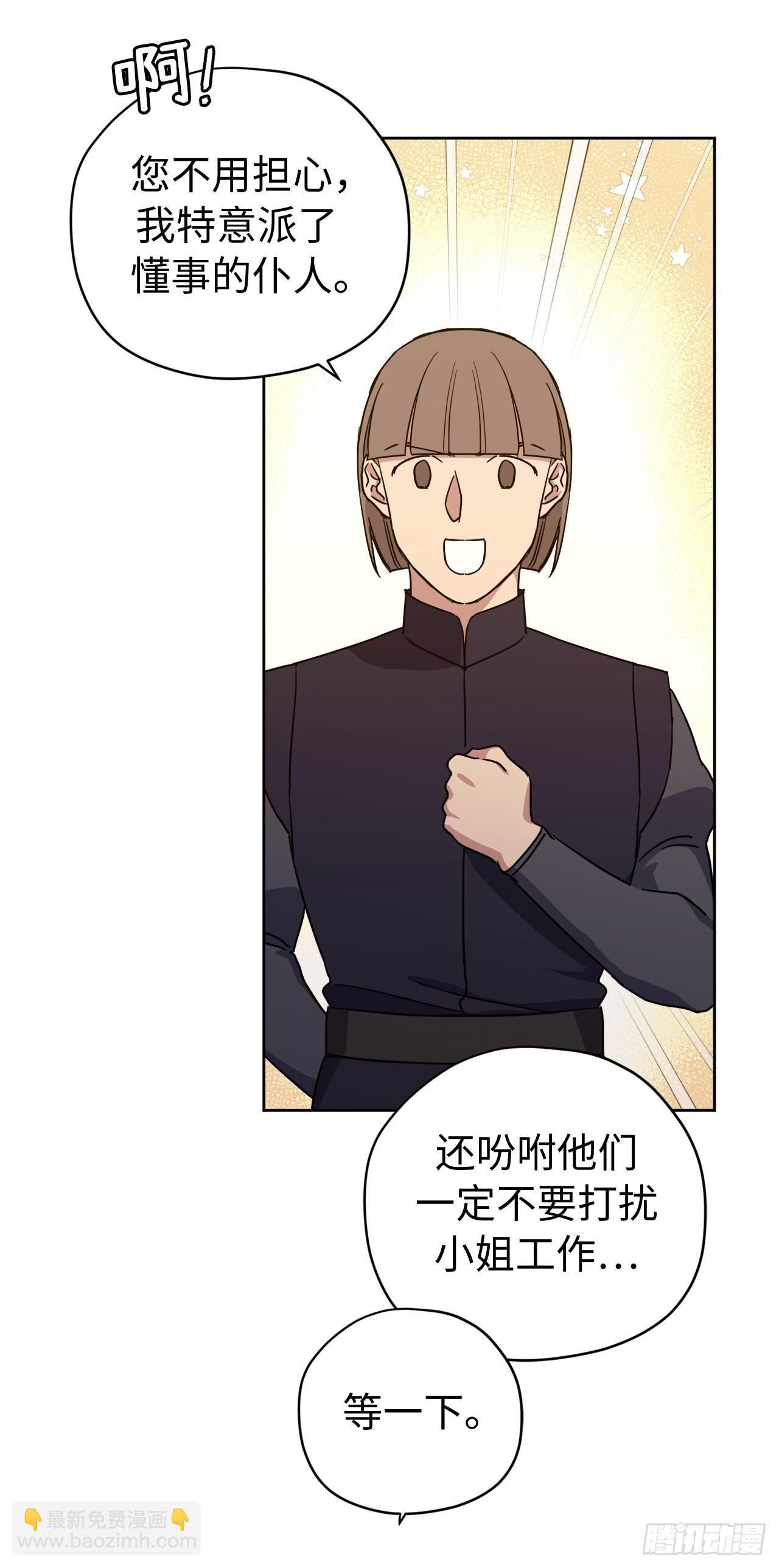 236.可怜的艾诗特小姐-第243话