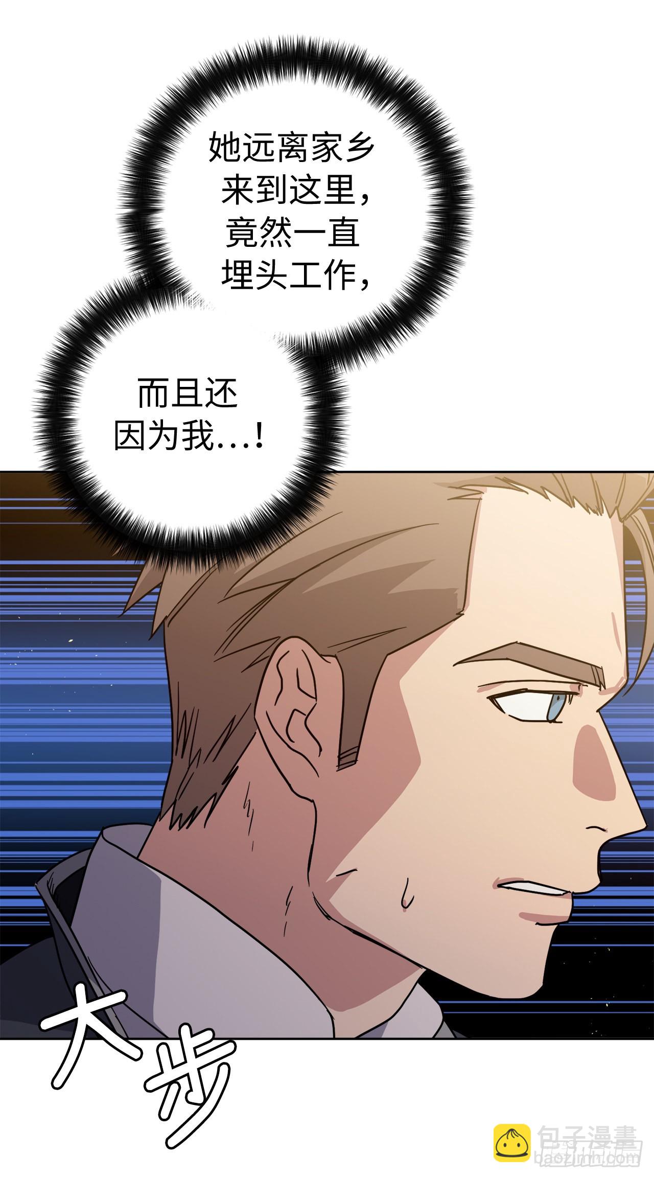 236.可怜的艾诗特小姐-第243话