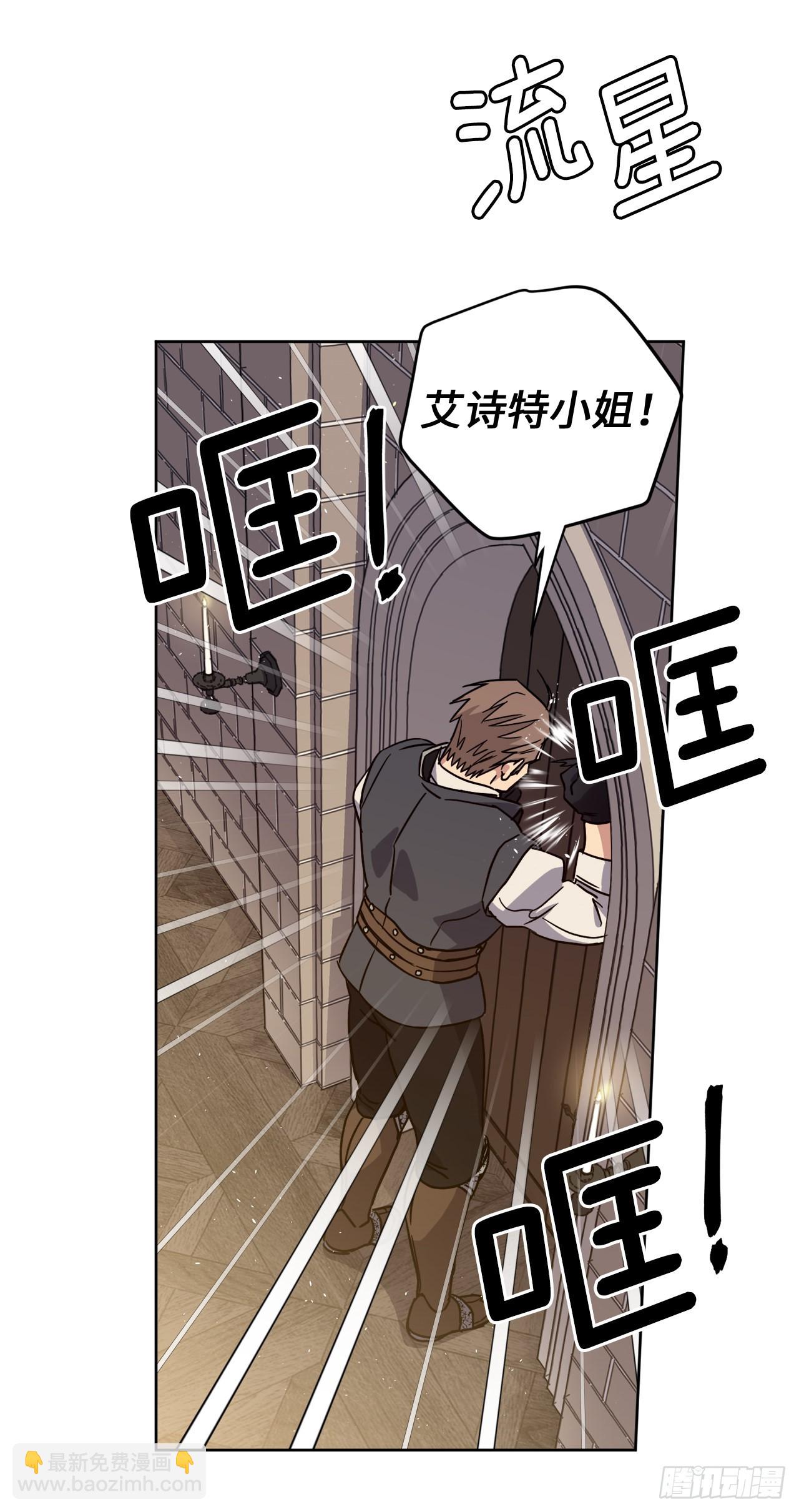236.可怜的艾诗特小姐-第243话