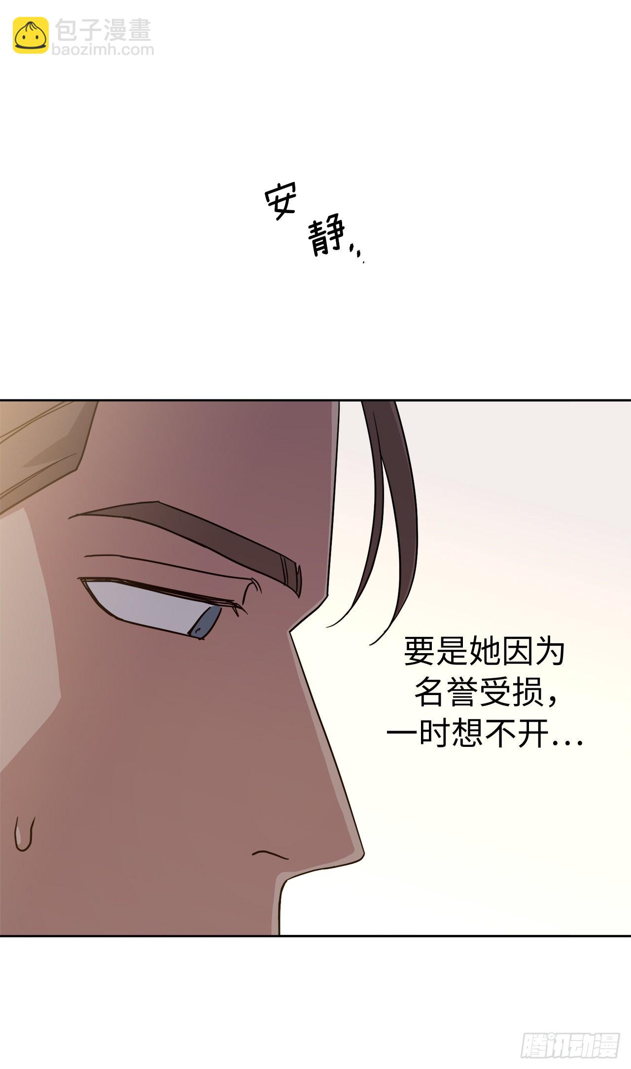 236.可怜的艾诗特小姐-第243话
