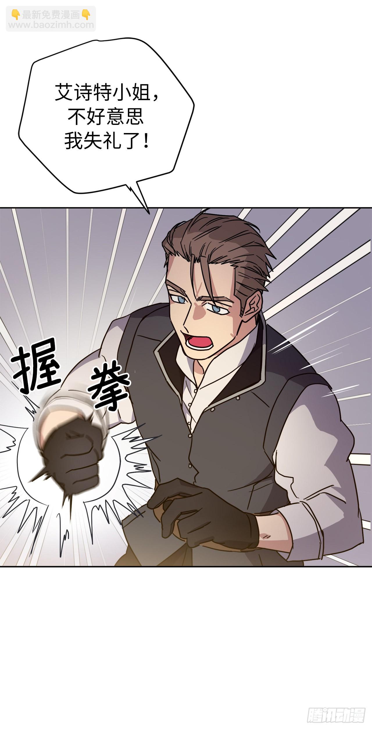 236.可怜的艾诗特小姐-第243话